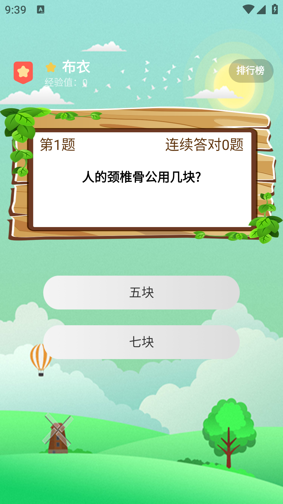 一库阅题