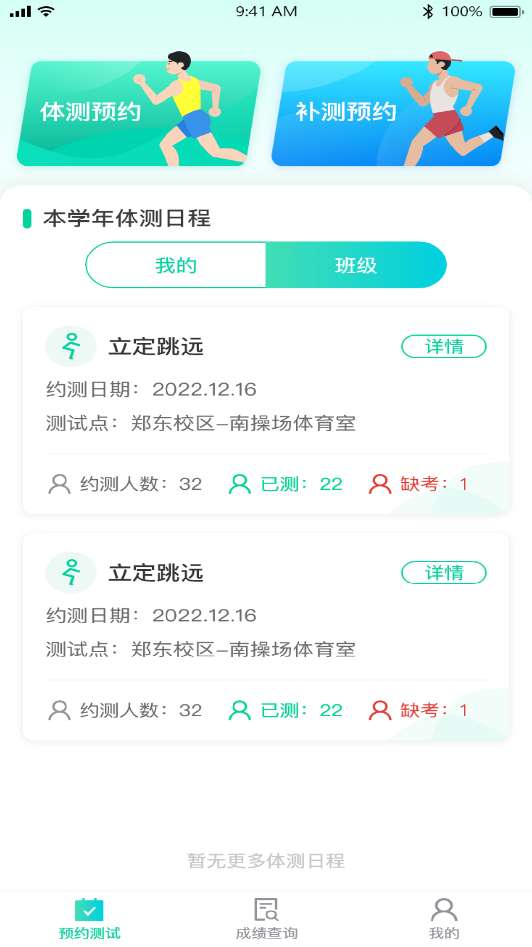 春藤云_截图1