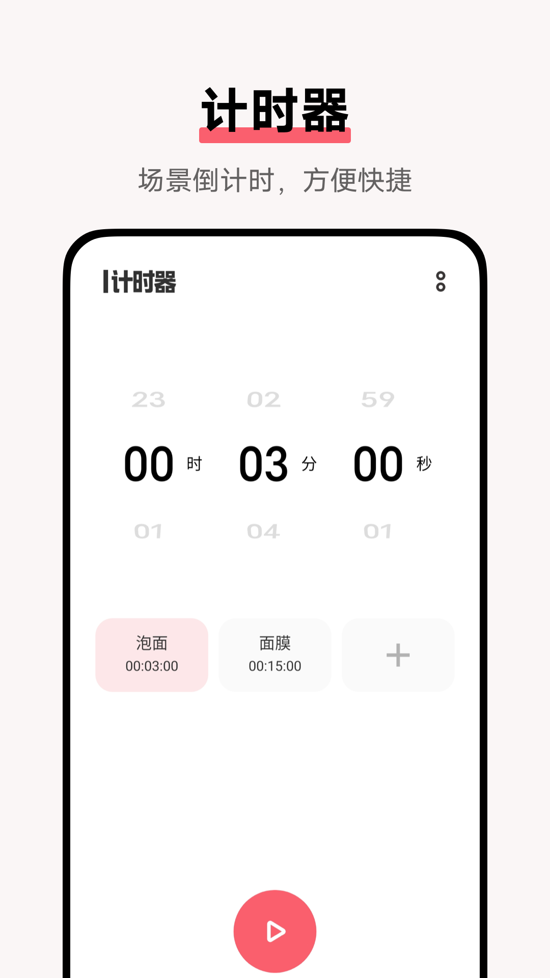 闹钟时钟
