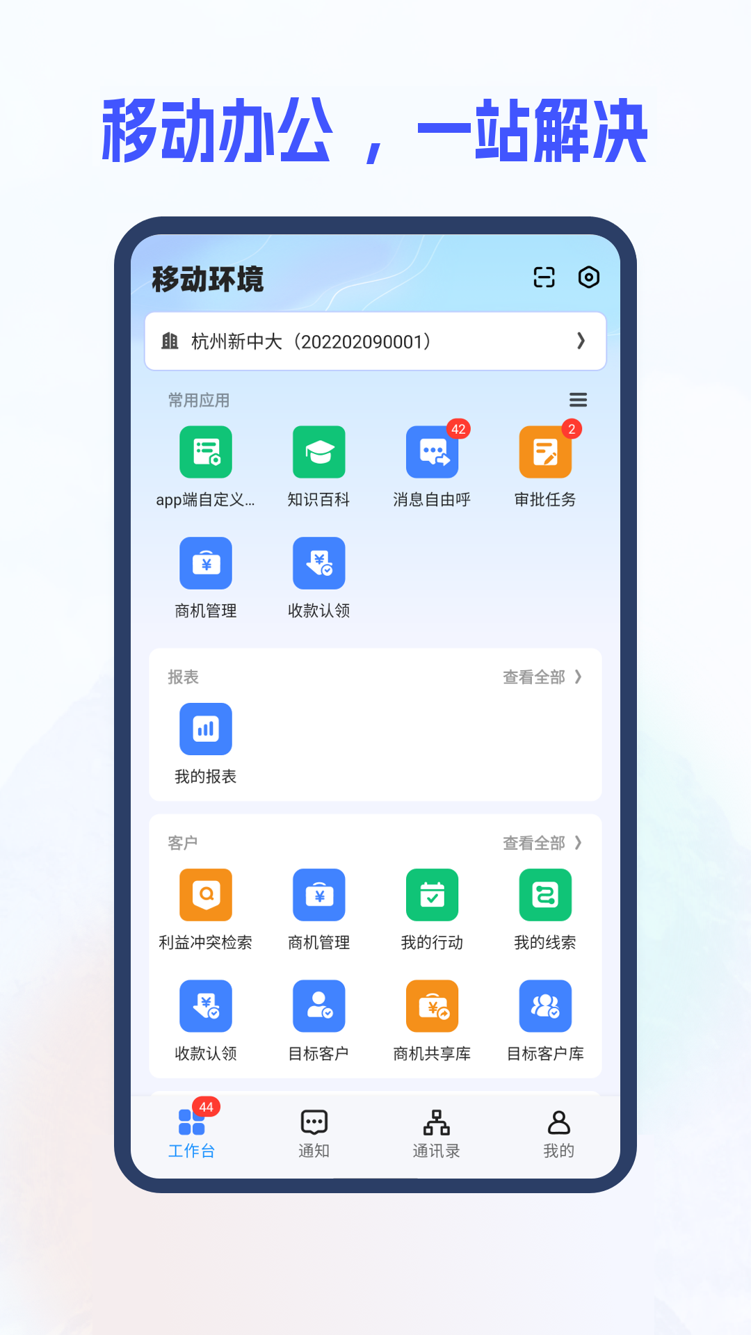 新中大i6s