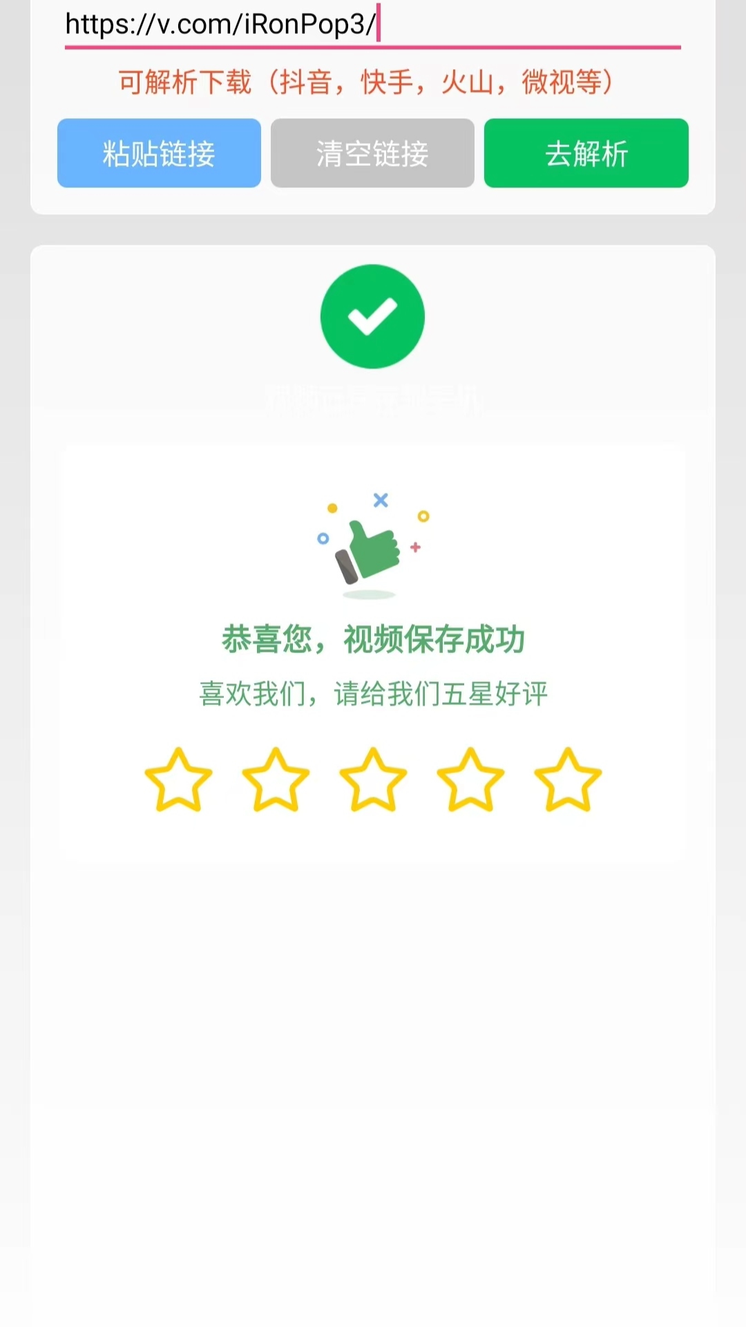 无忧去水印