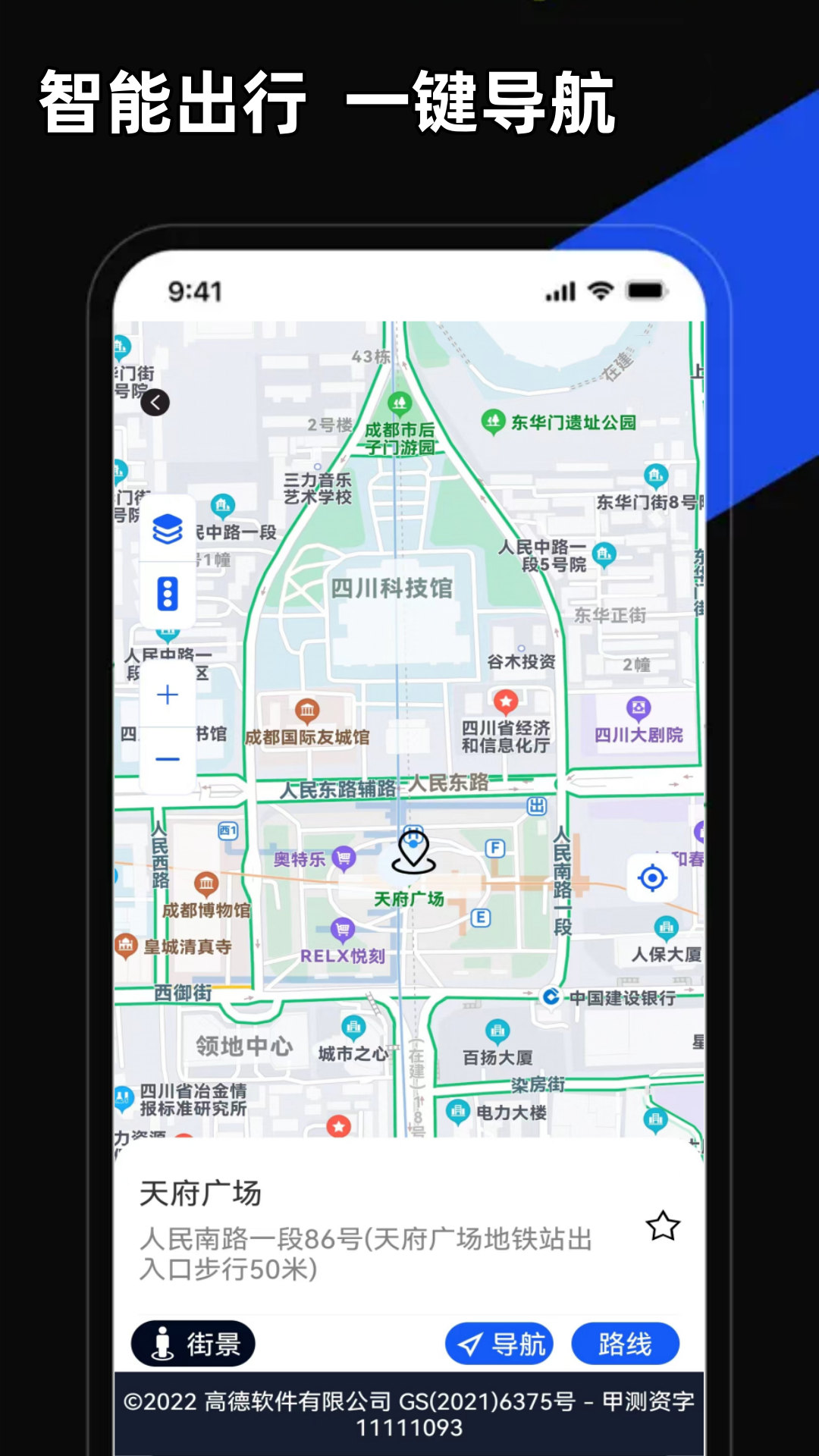 5g手机地图导航
