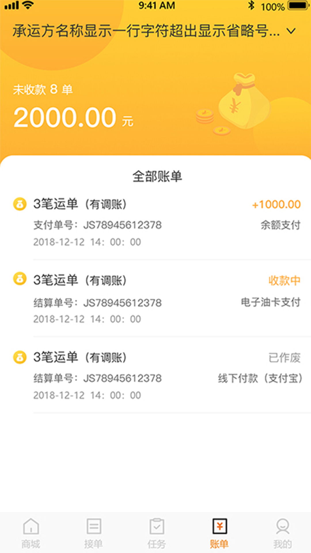 安薪福贸易司机
