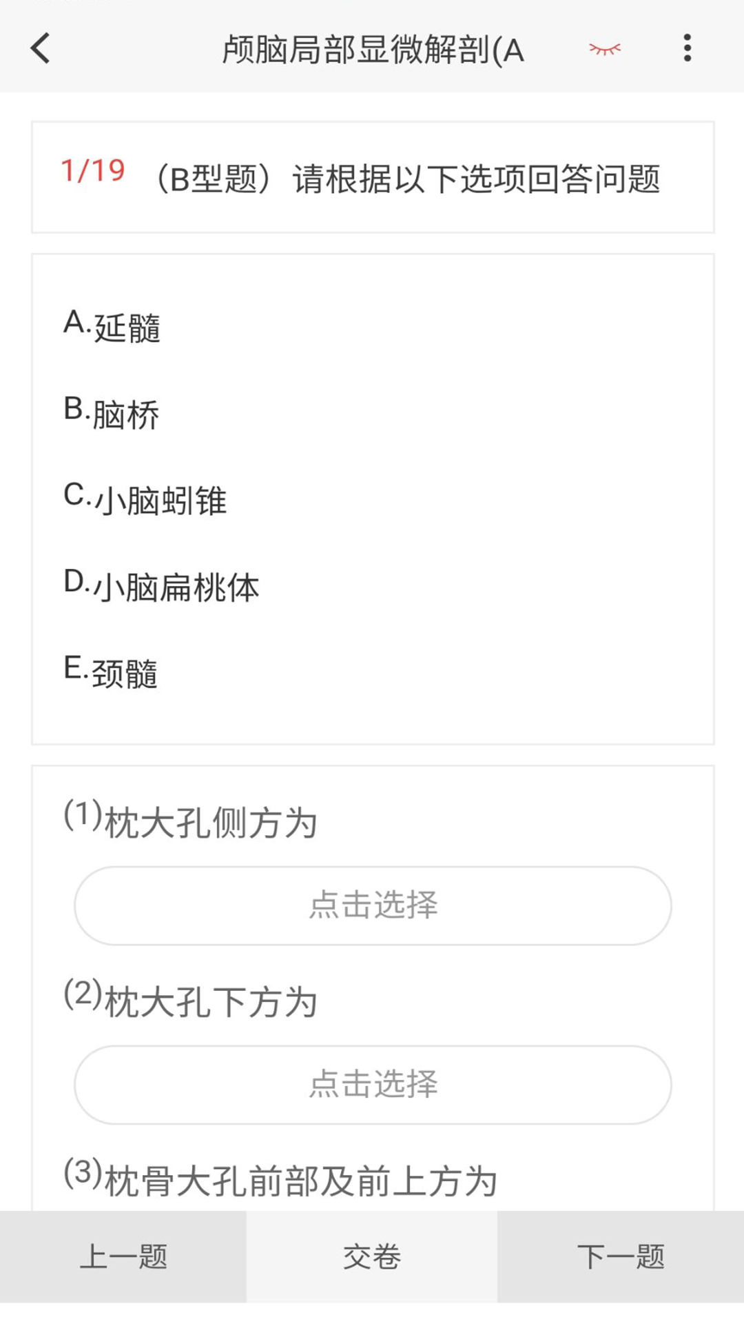 神经外科学新题库