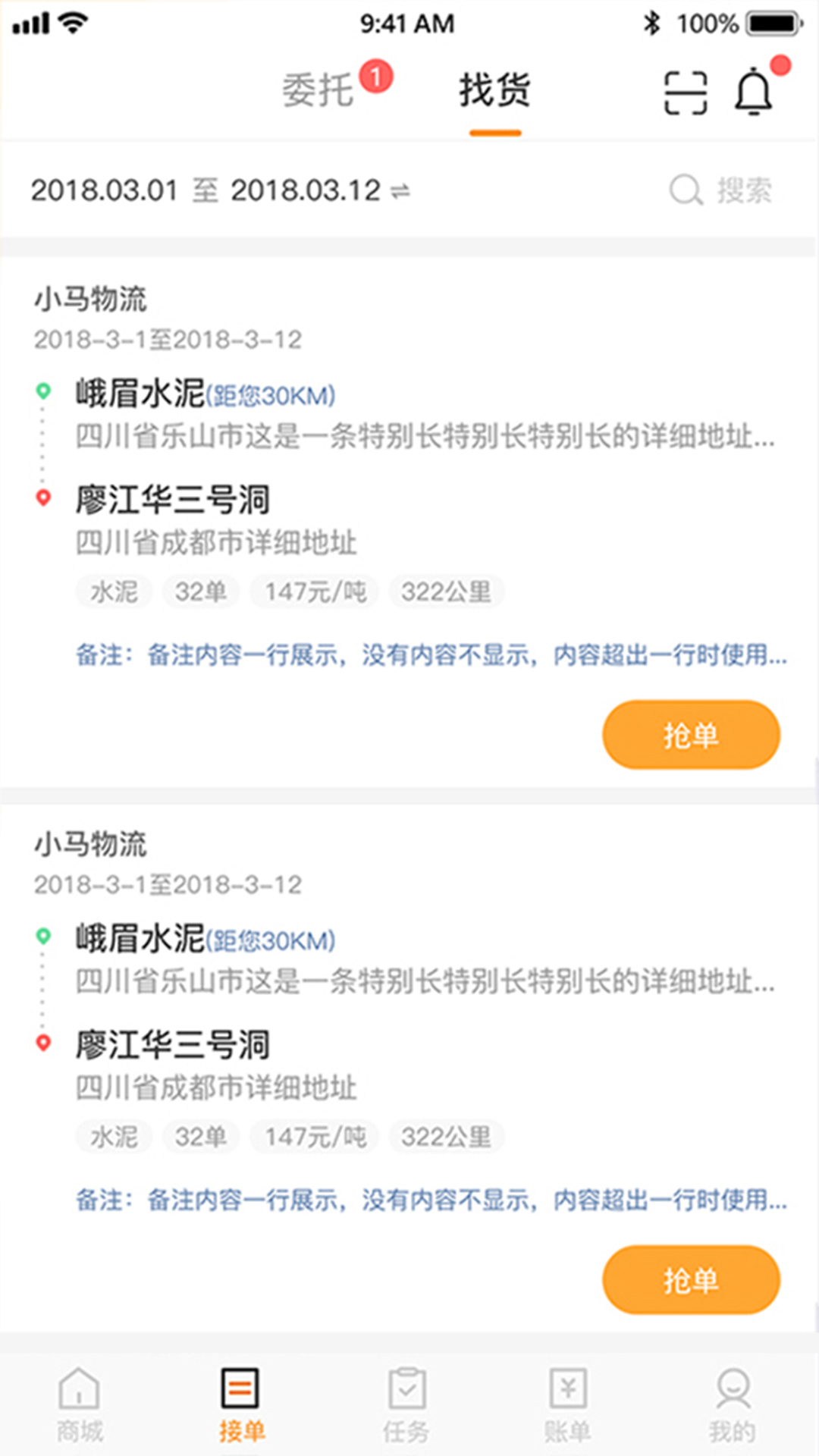 安薪福贸易司机