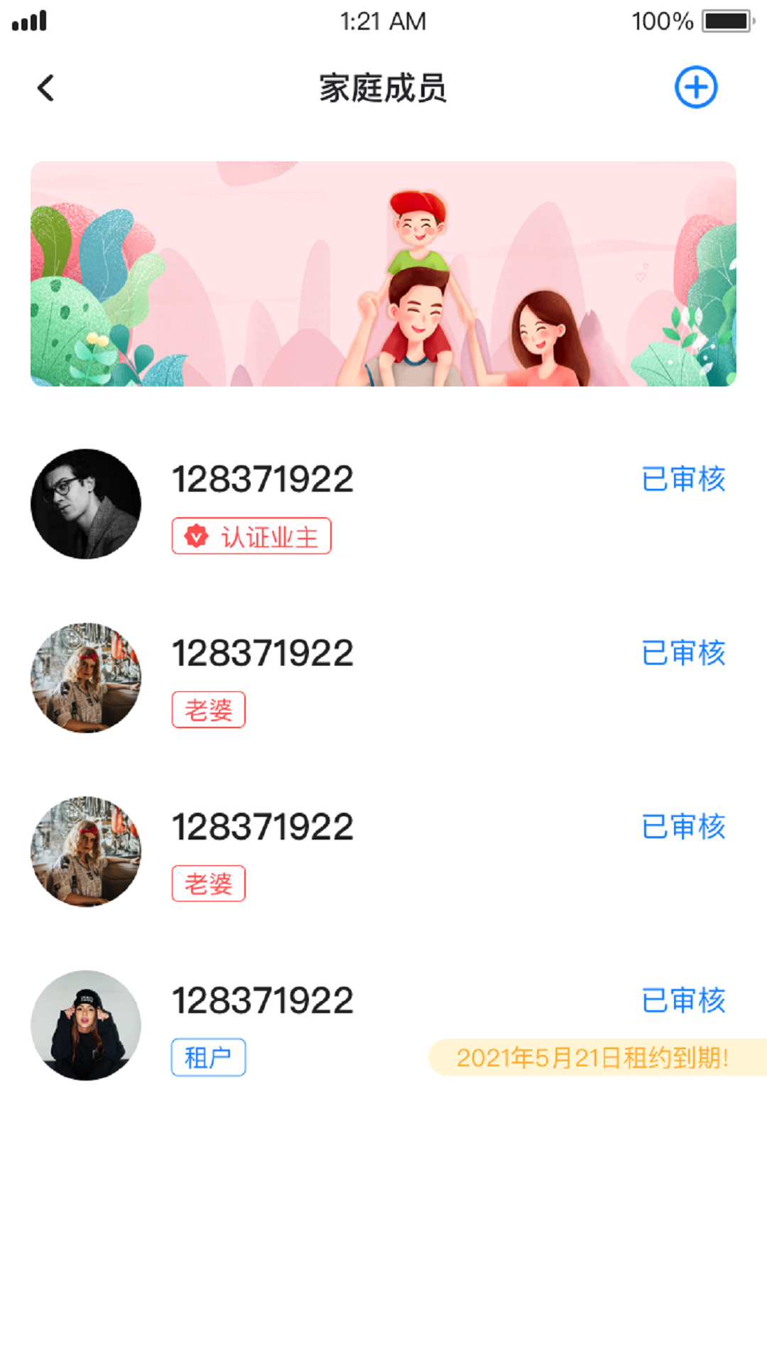 三邻社区