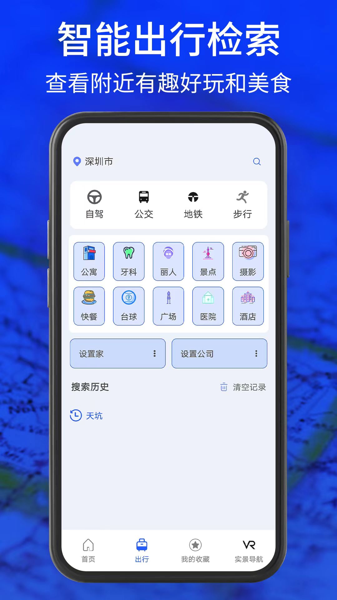 3d实景导航地图