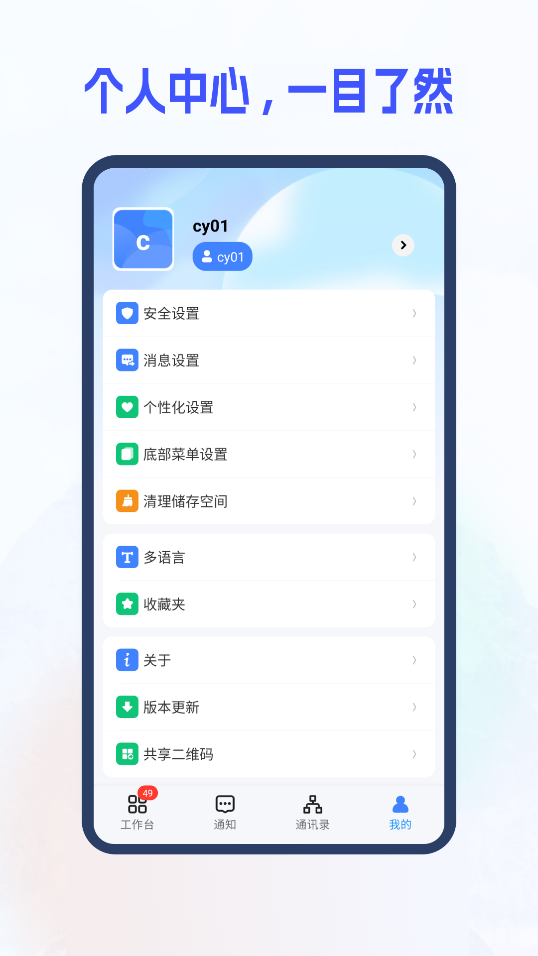 新中大i6s