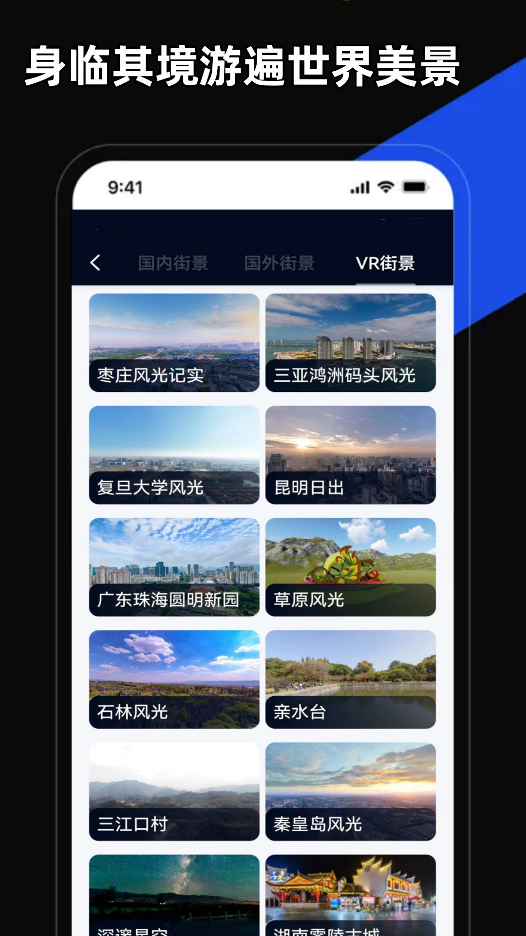 5g手机地图导航