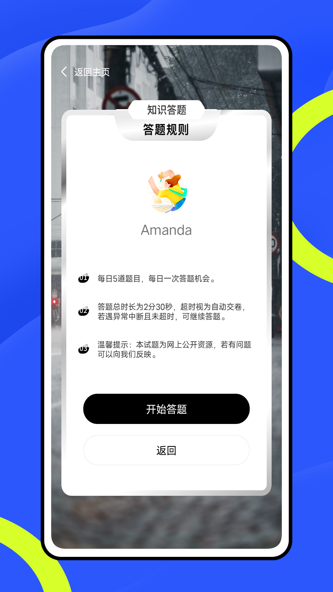 复学宝典