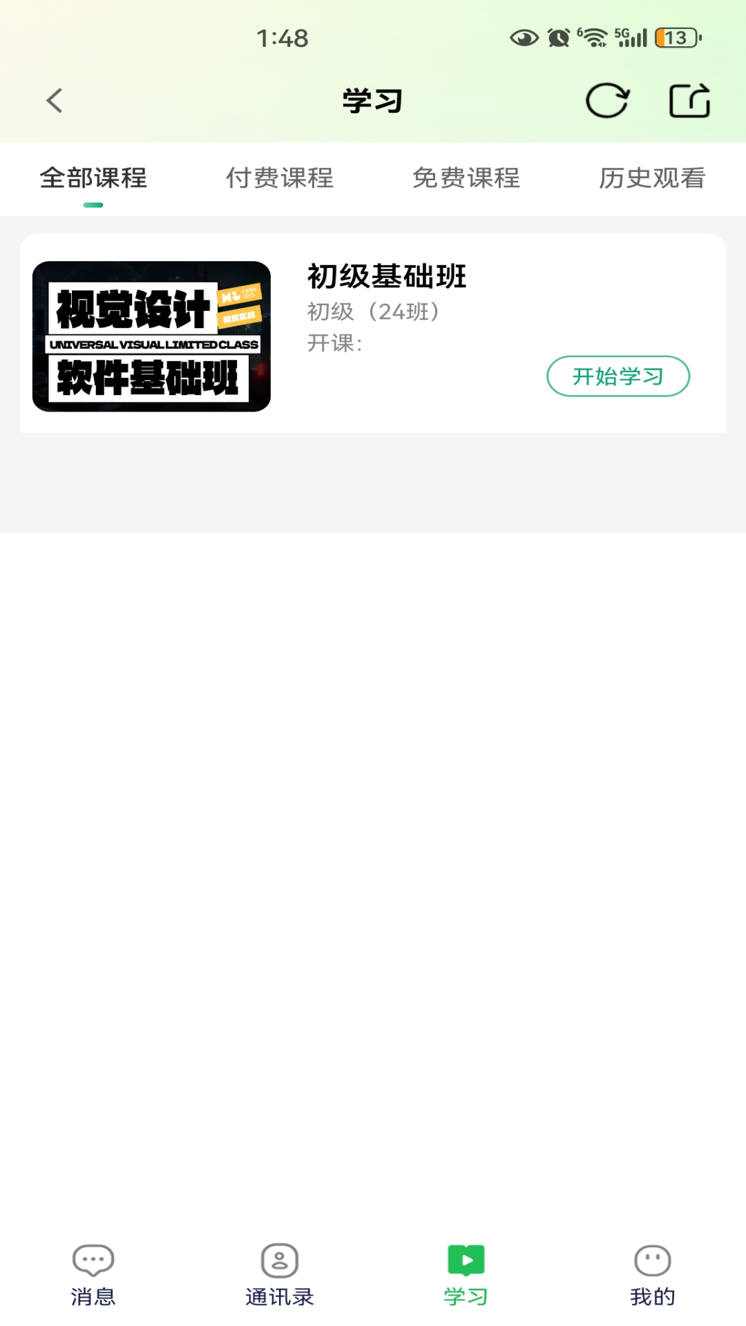 万字书_截图3