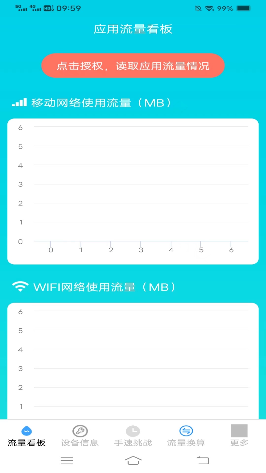 紫霞上网宝
