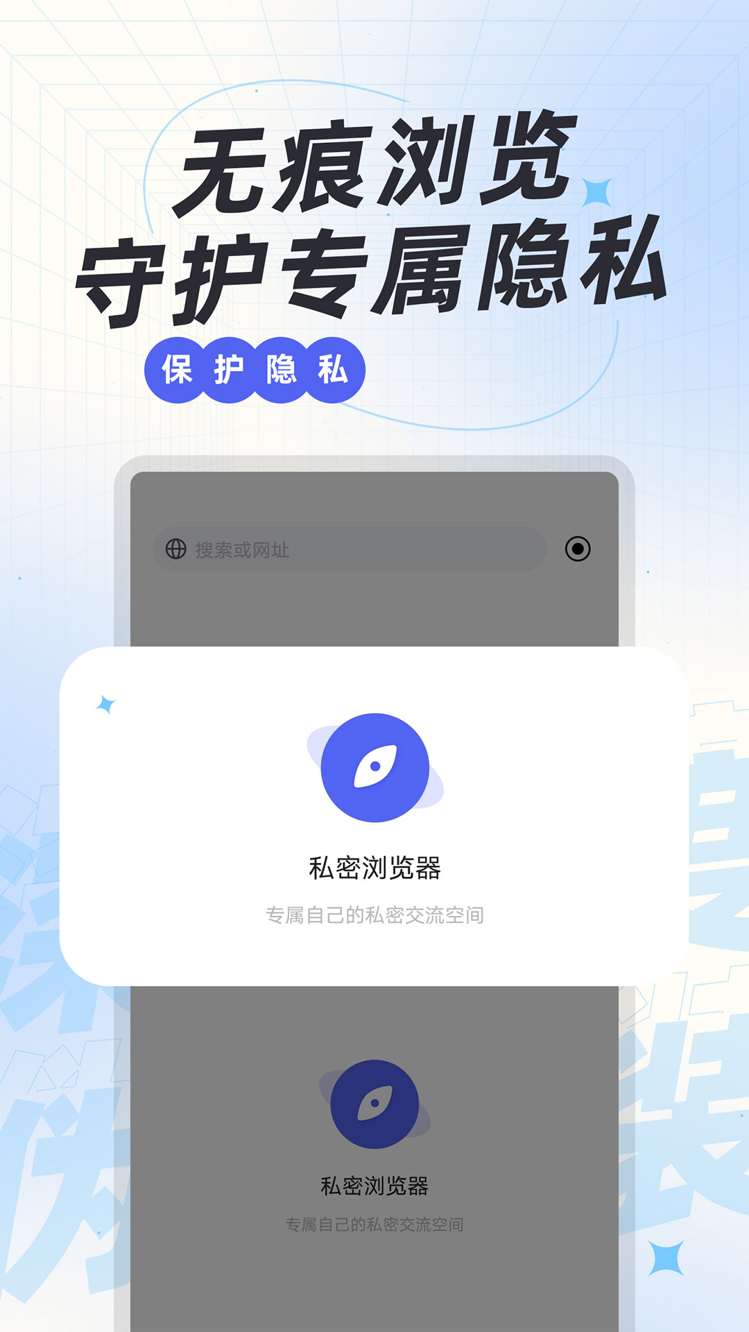 应用隐藏神器