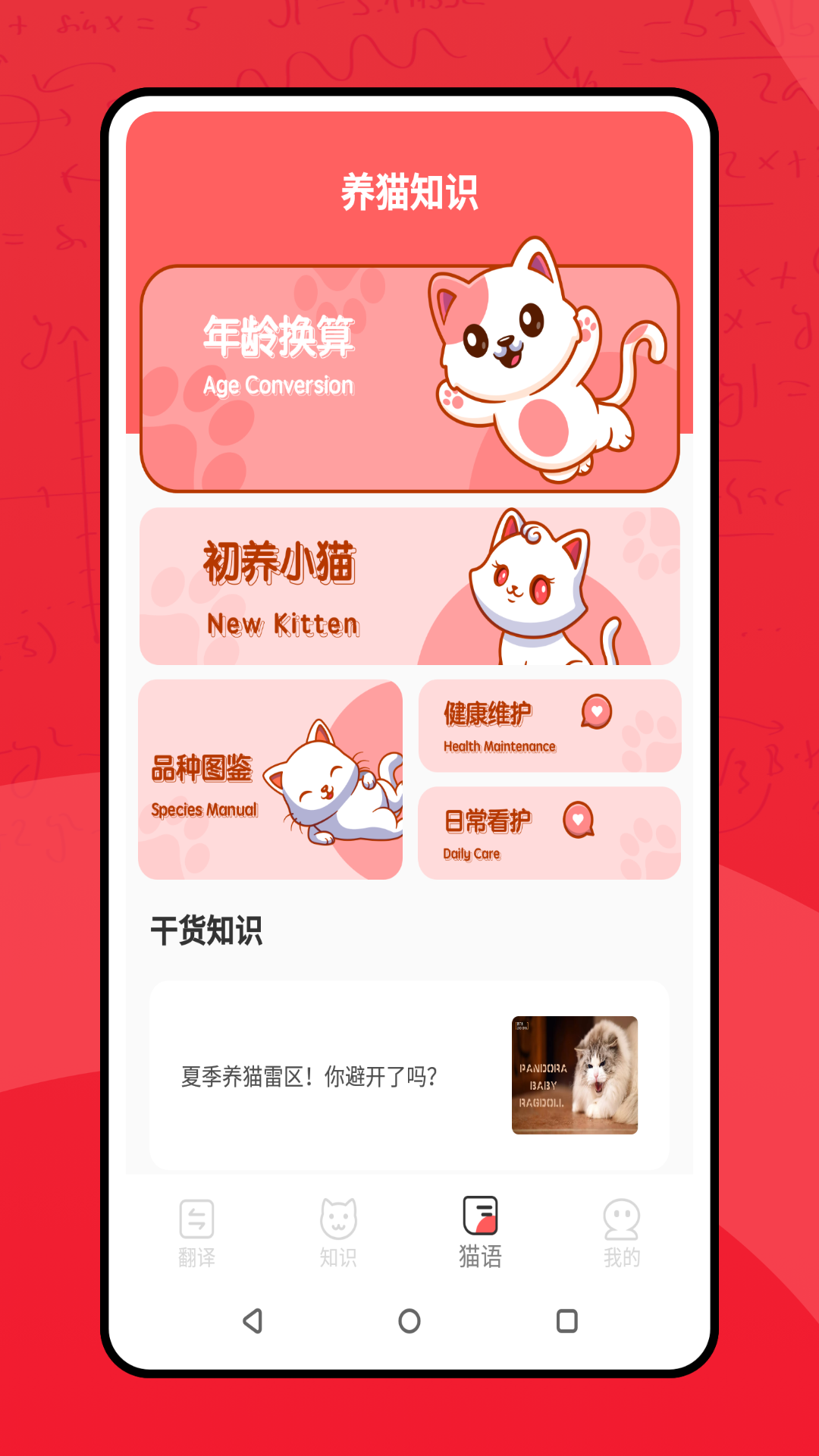 喵了个汪