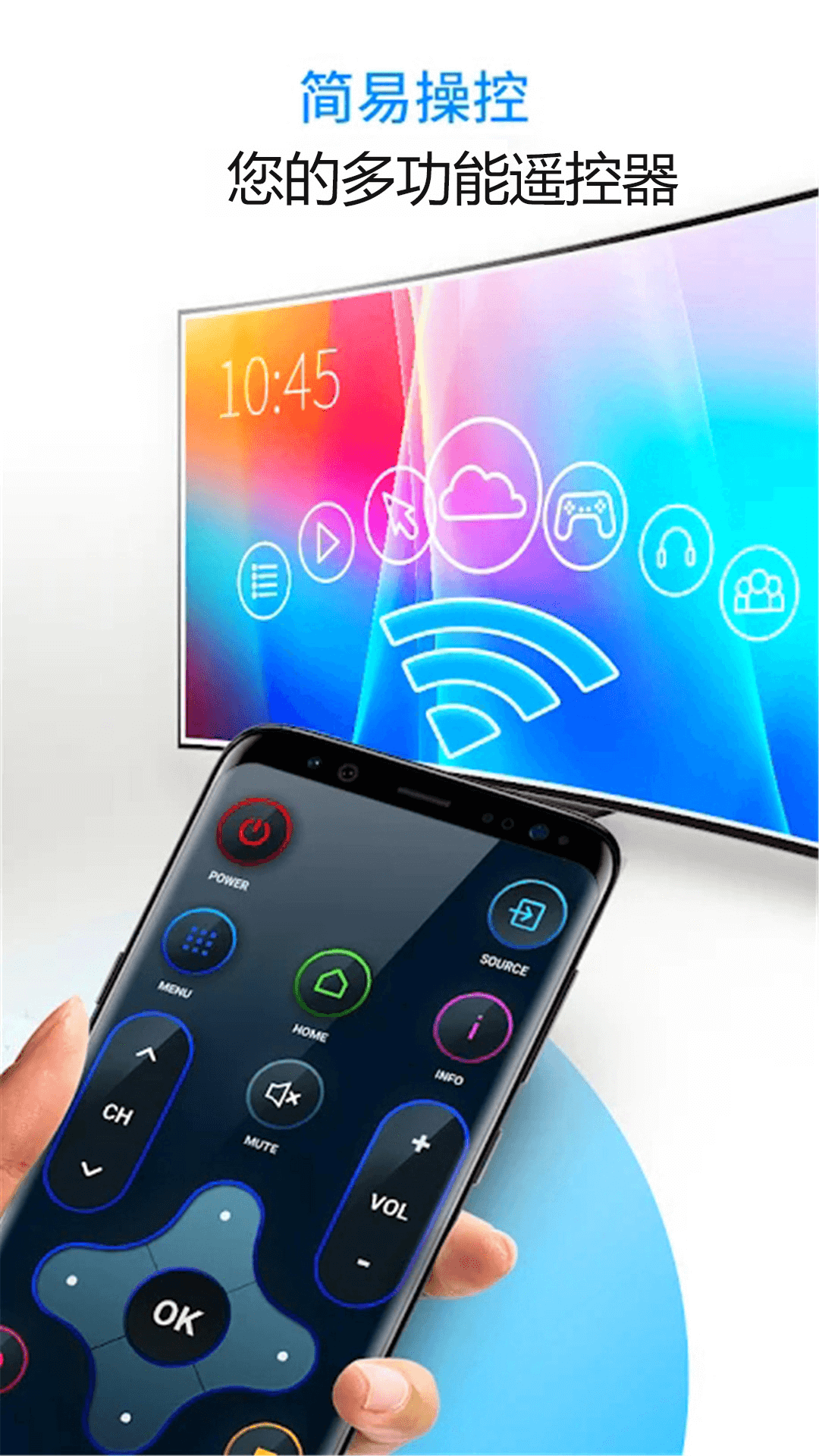 智能电视遥控器王
