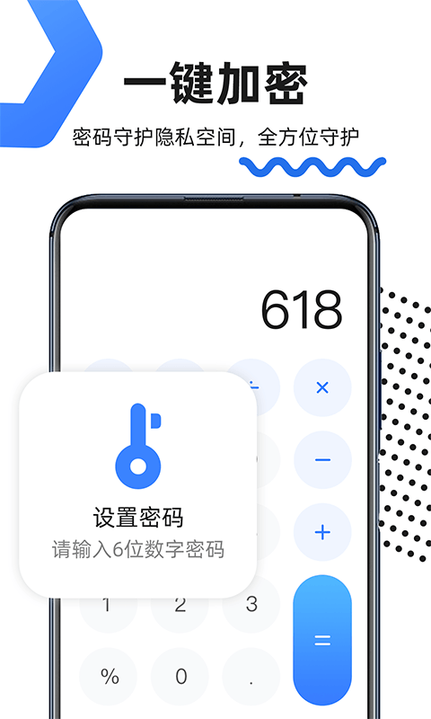 隐藏应用
