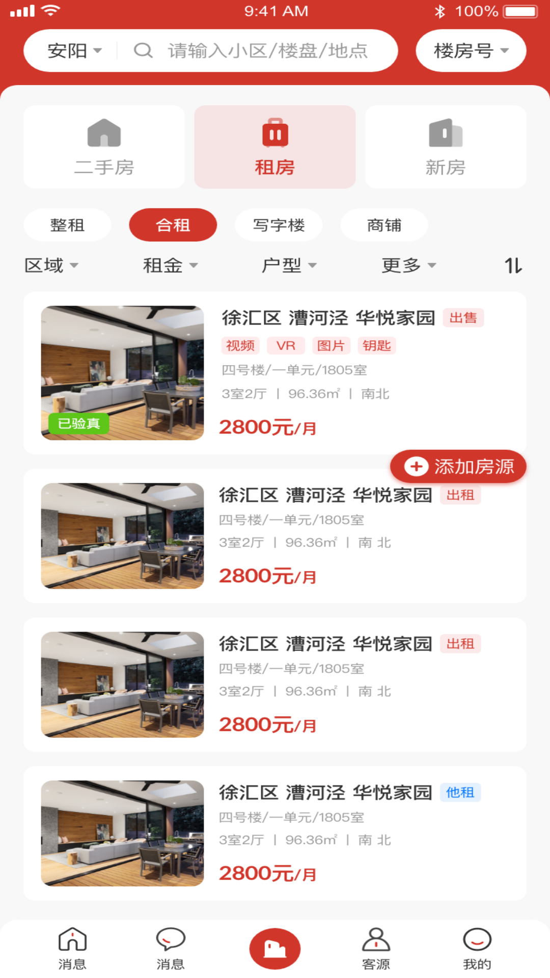 福居智慧找房员工_截图3