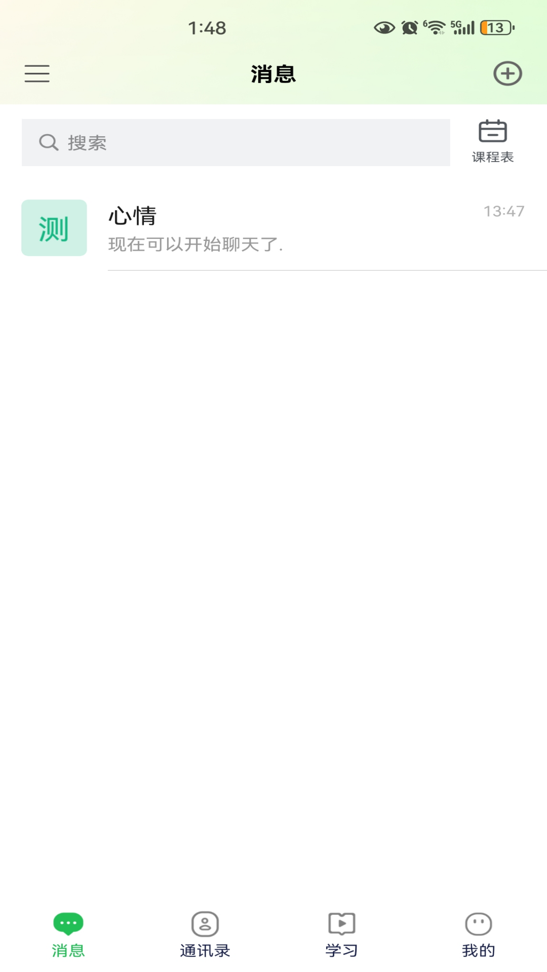 万字书_截图2
