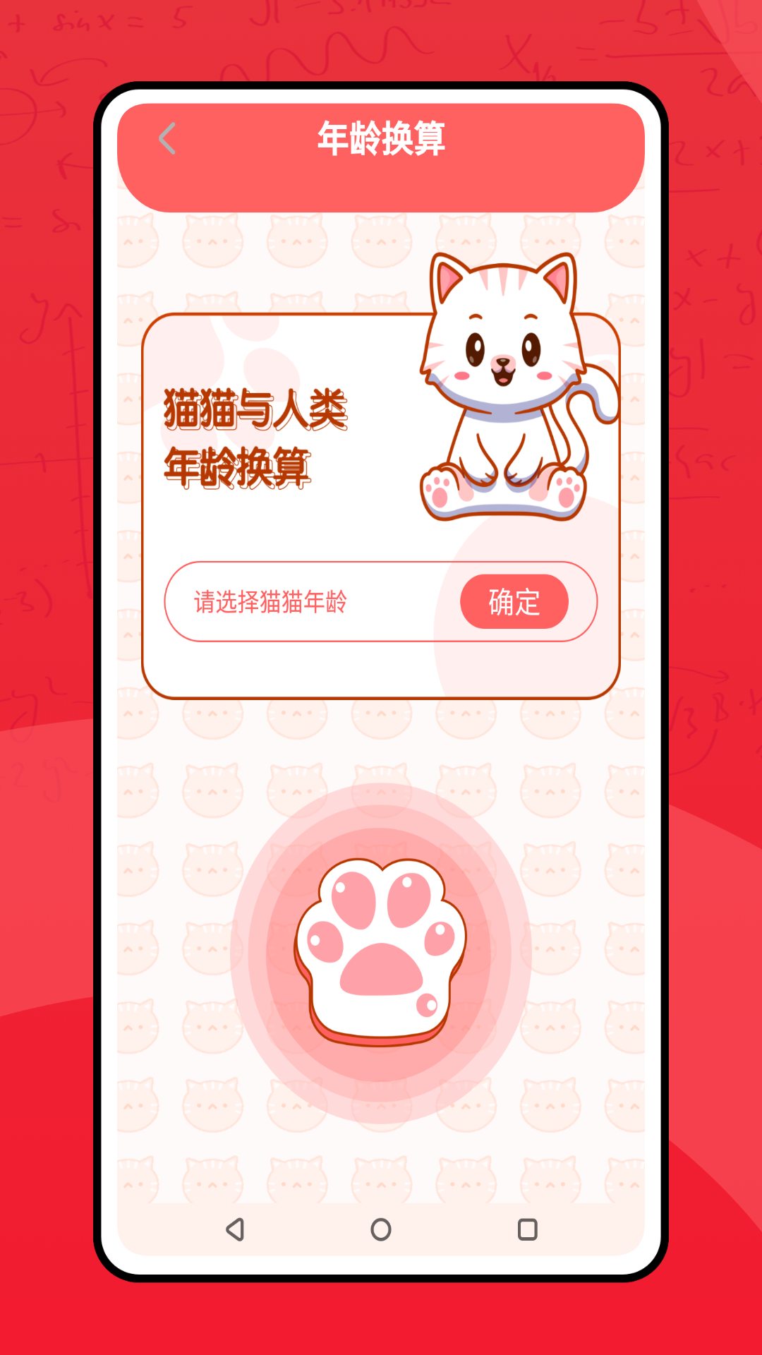 喵了个汪