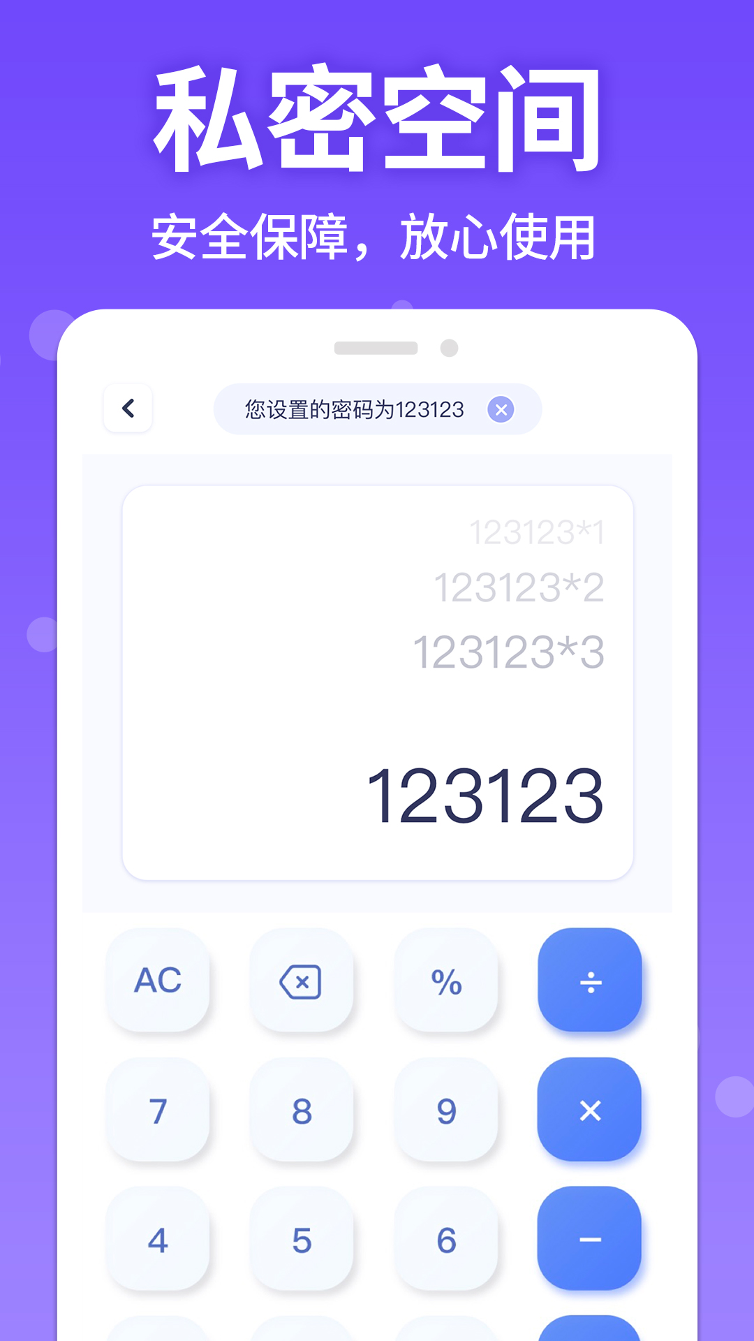 游戏隐藏