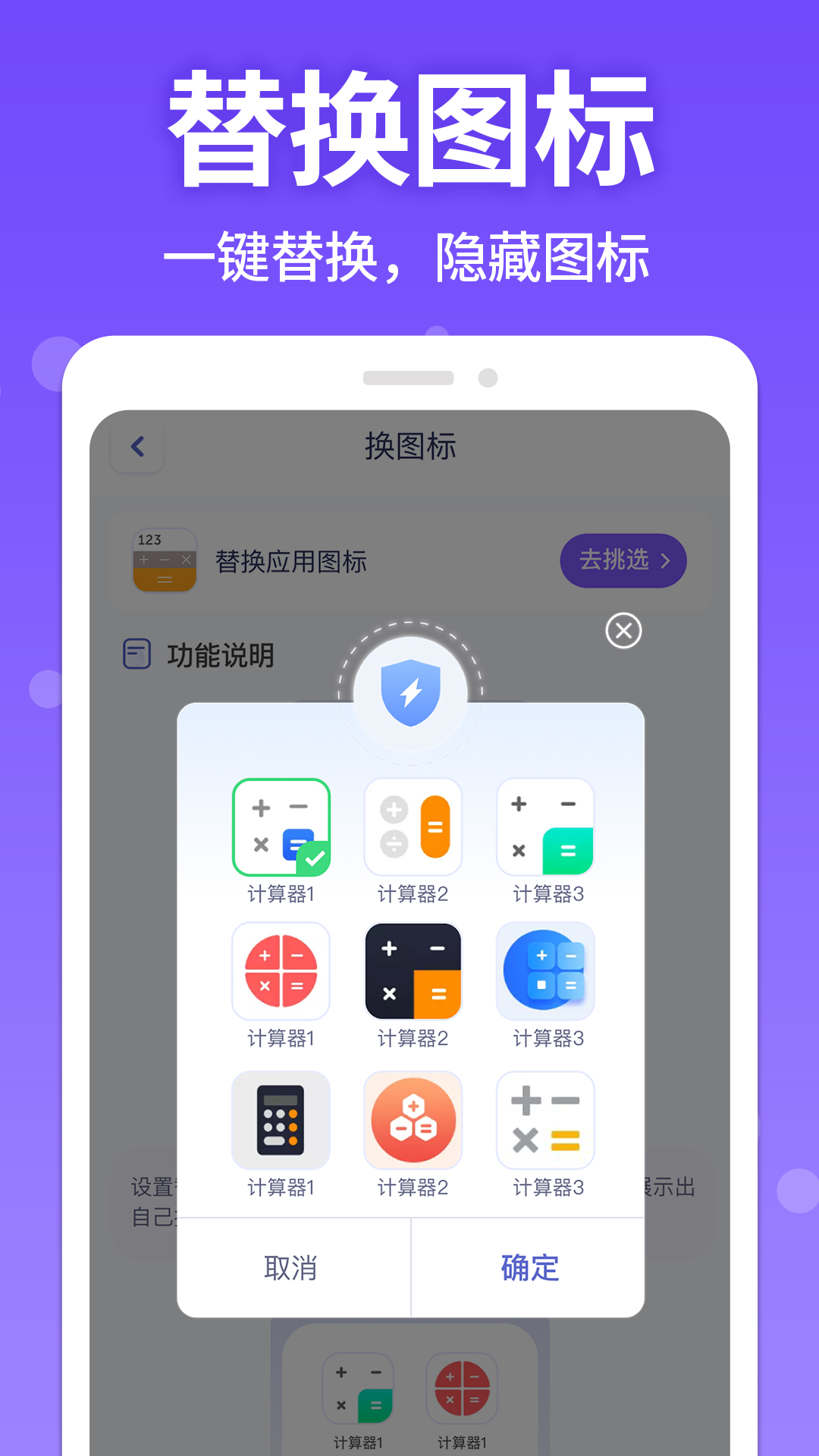 游戏隐藏