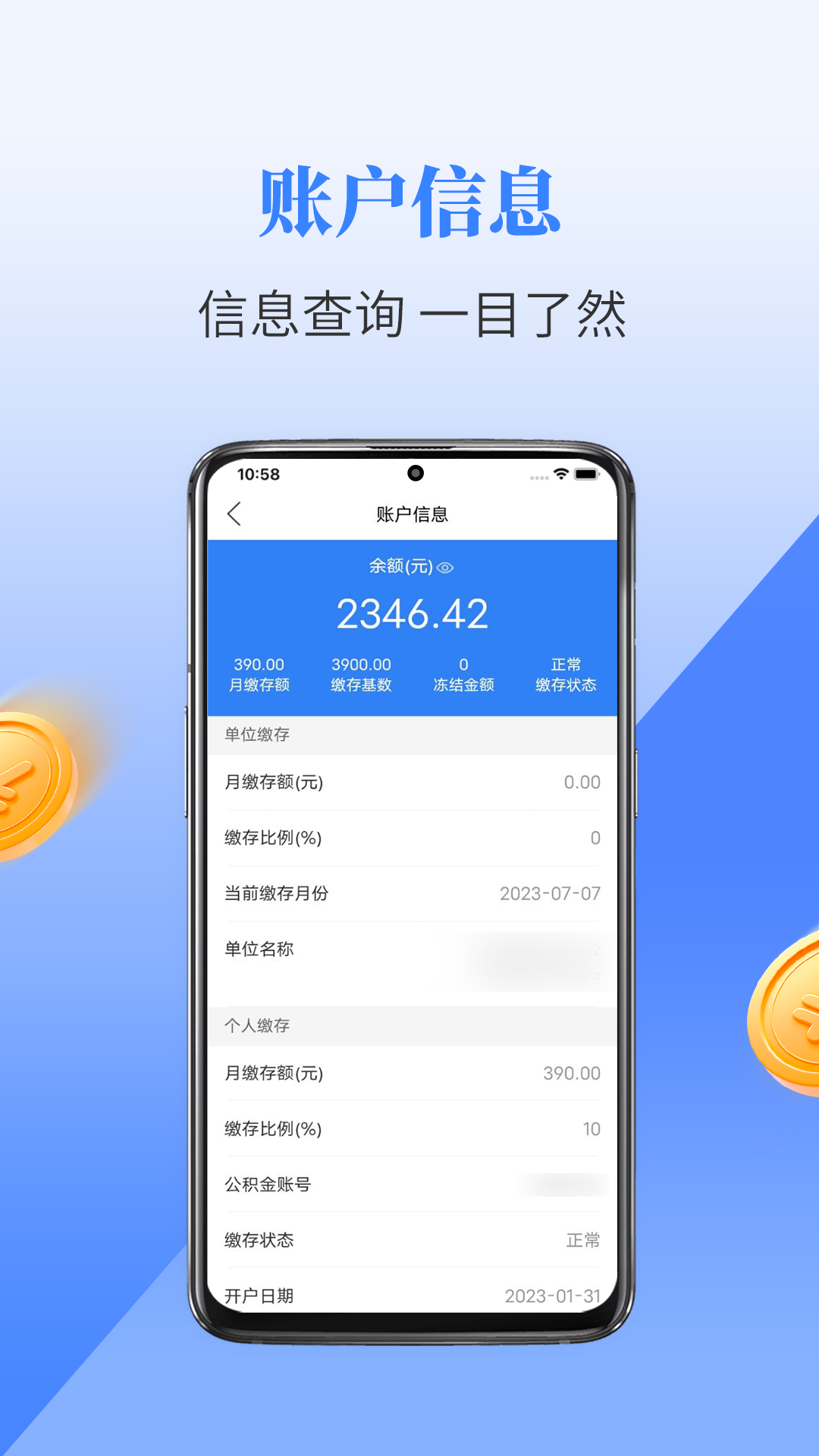 二连浩特公积金