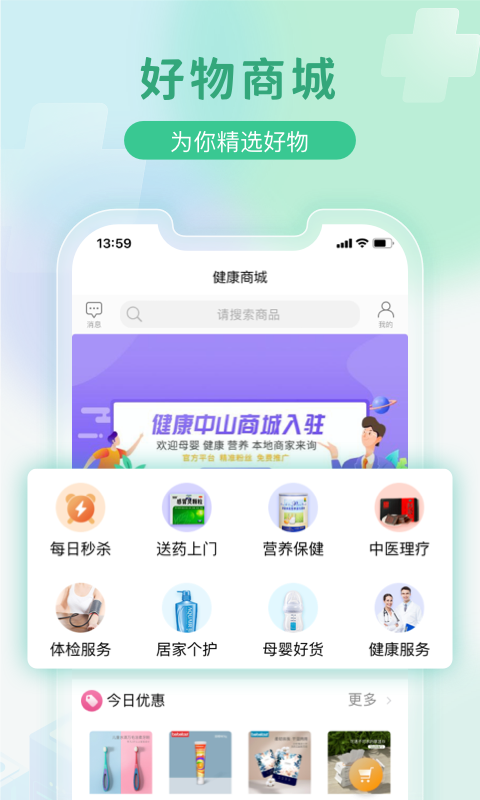 慧康医生