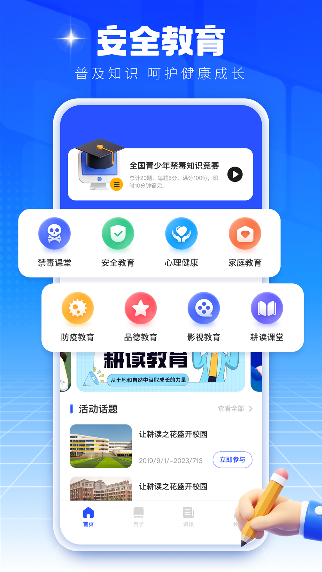 禁毒课堂