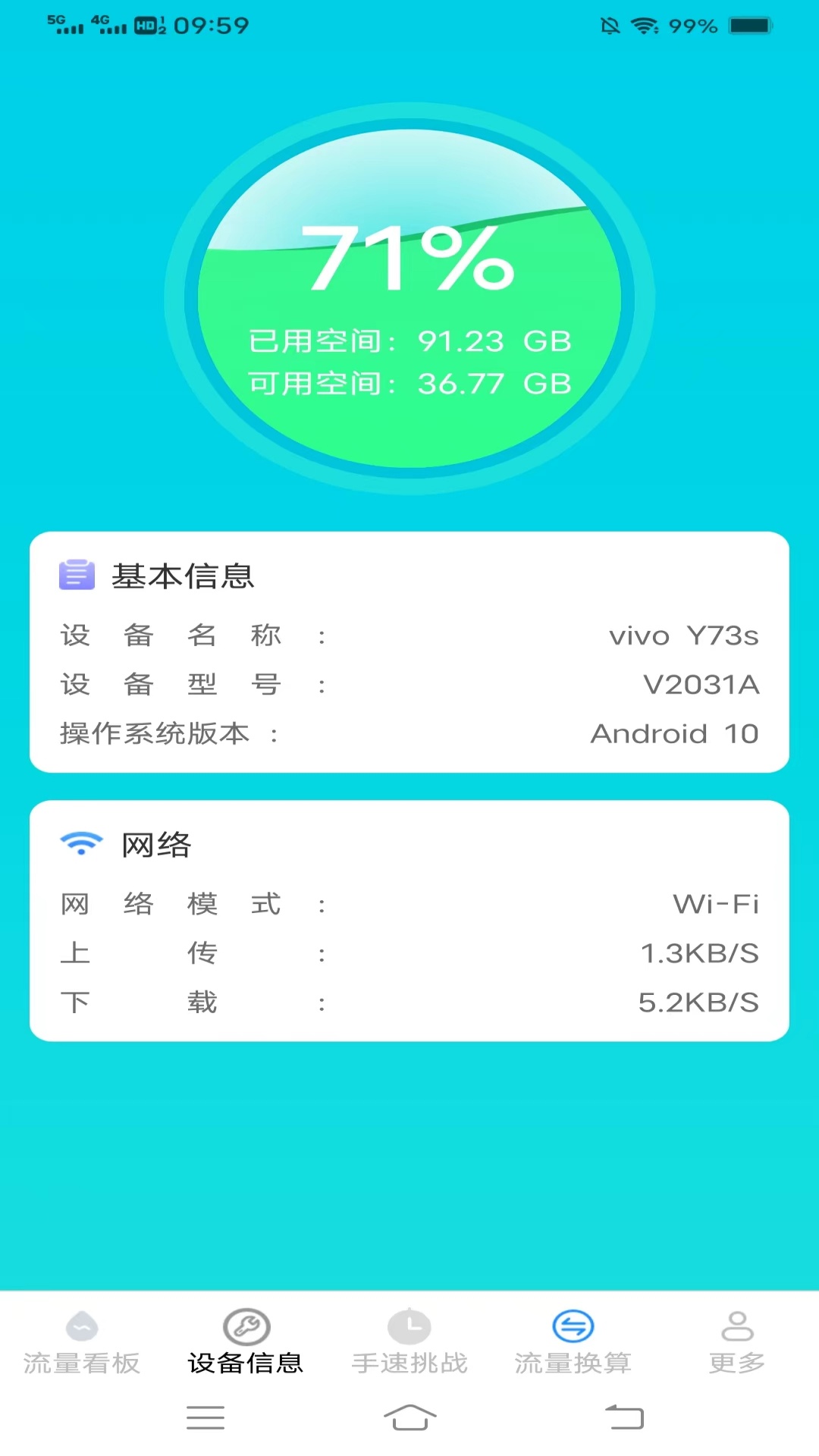 紫霞上网宝