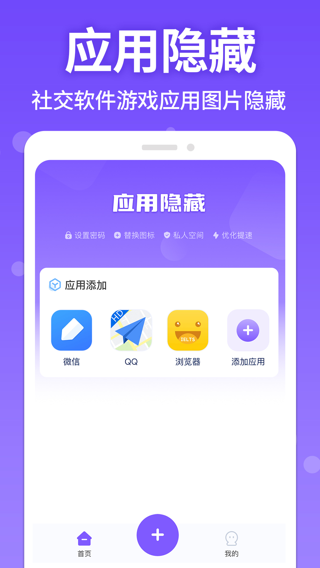 游戏隐藏