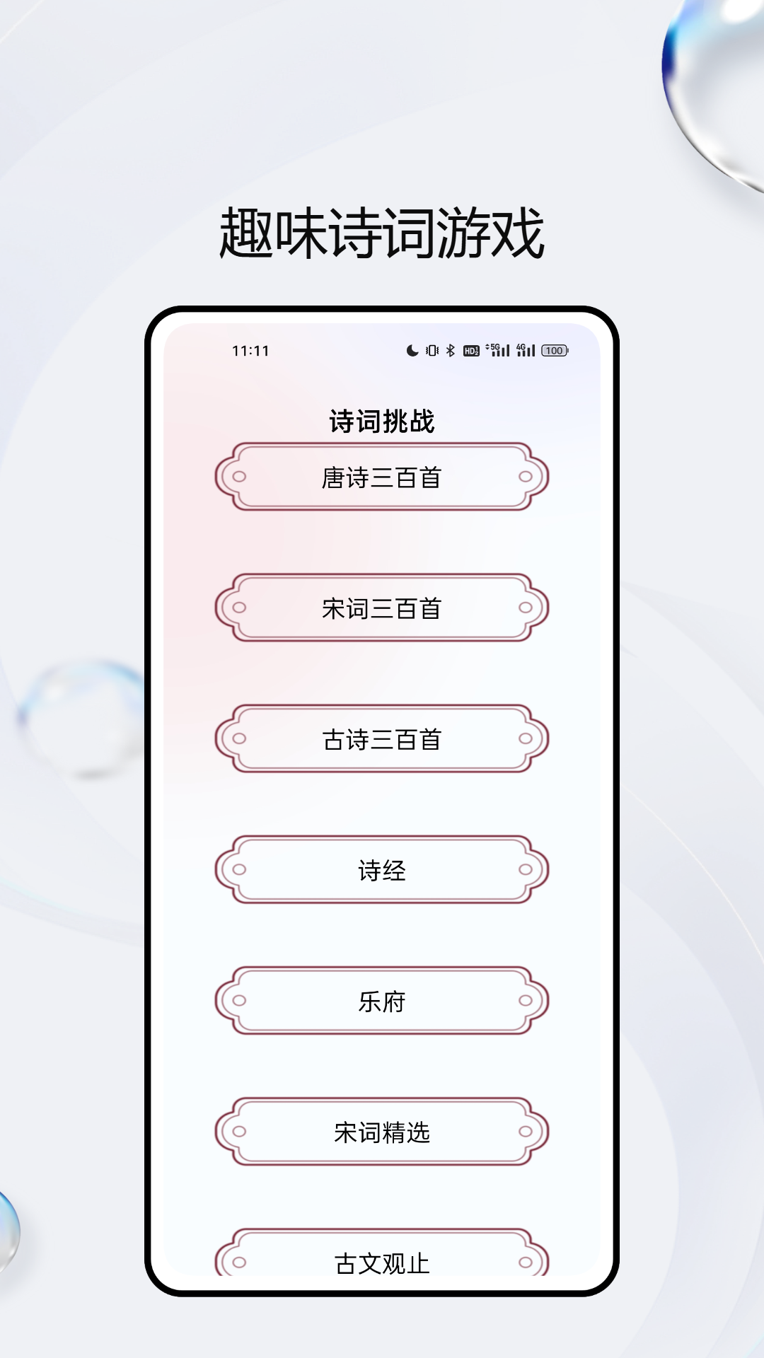 说话与翻译