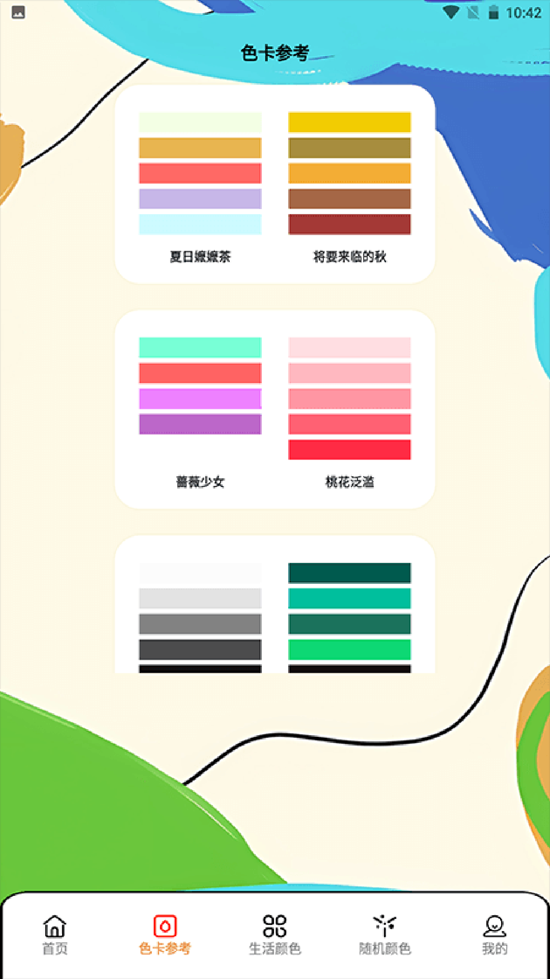 给你点颜色画画_截图2