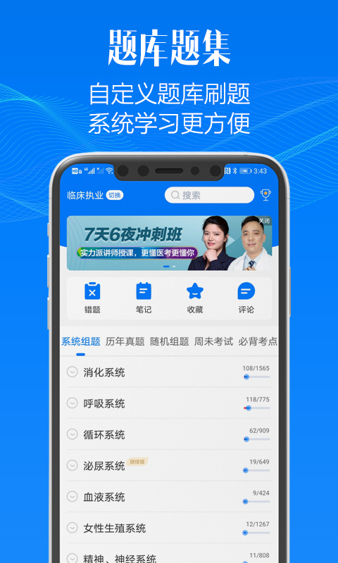 东帆题库