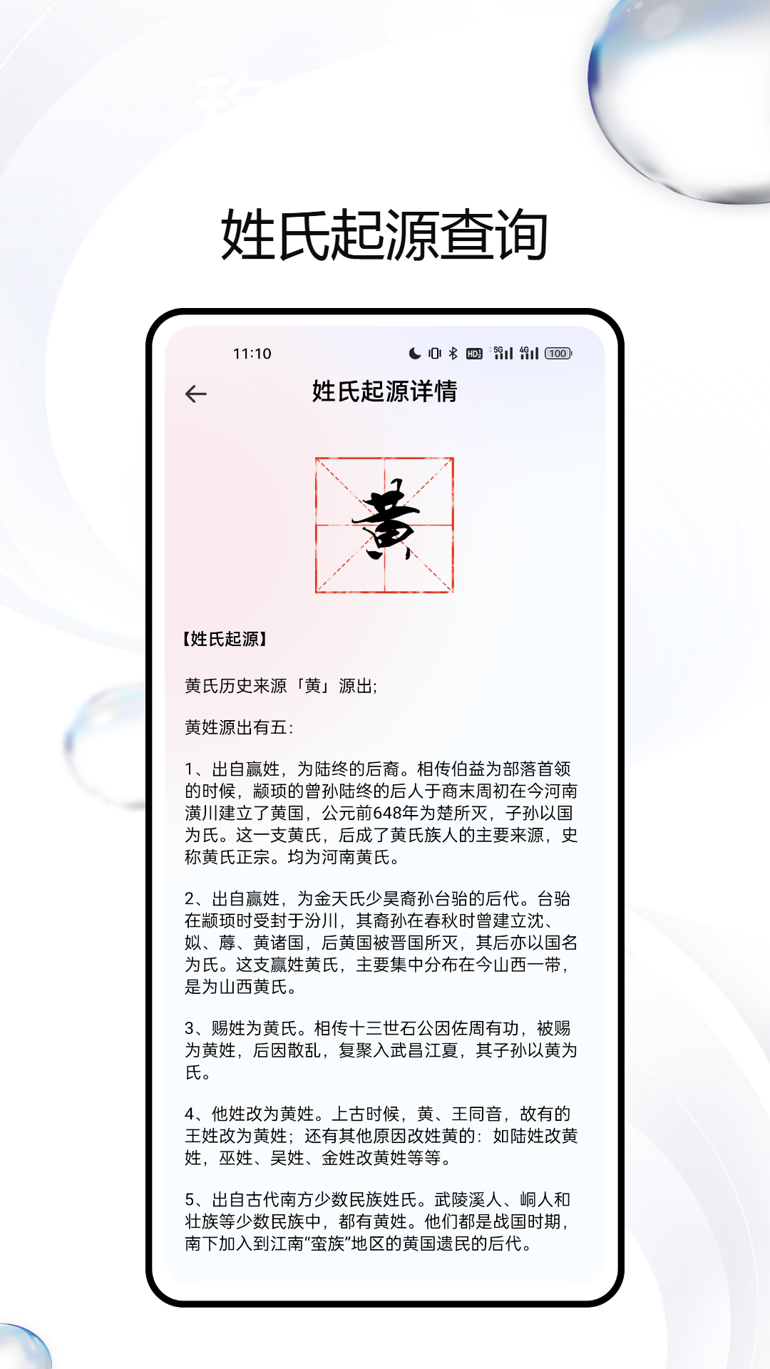 说话与翻译