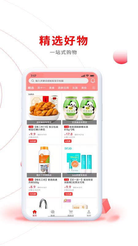 易比家_截图3