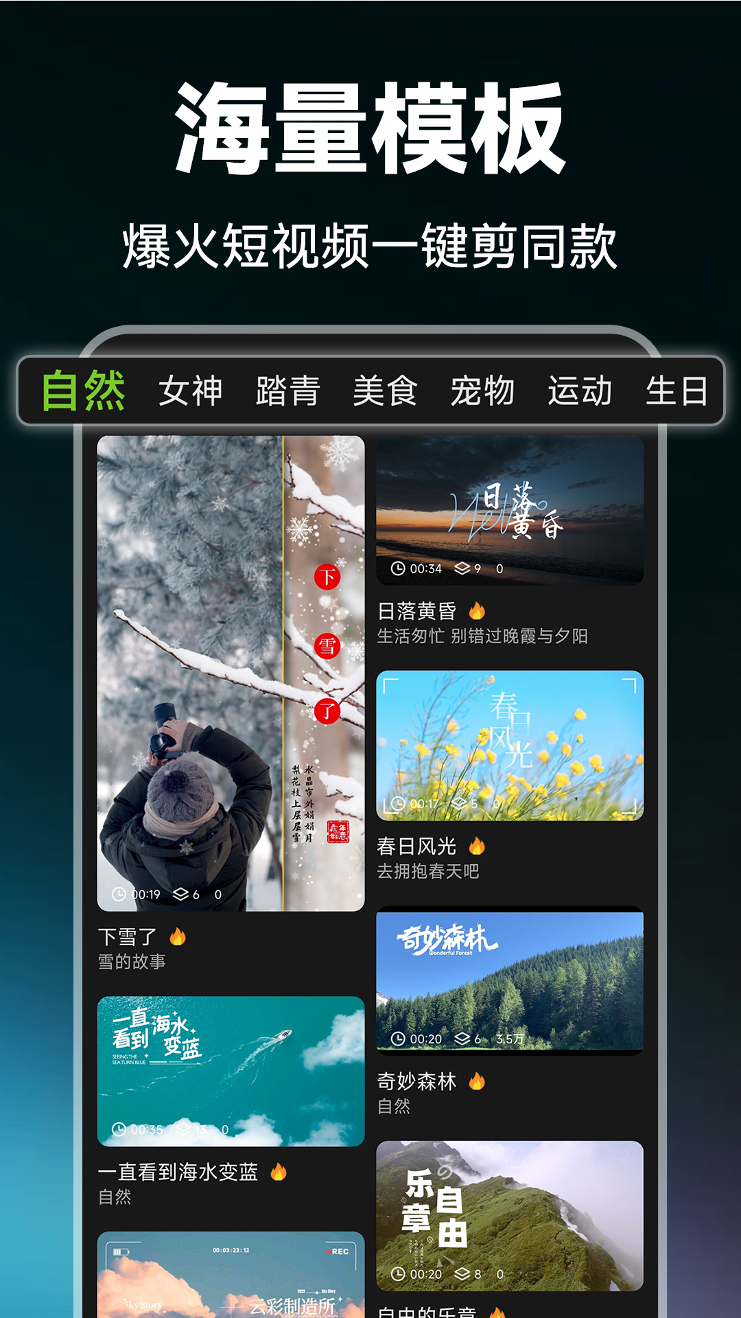视频剪辑pic