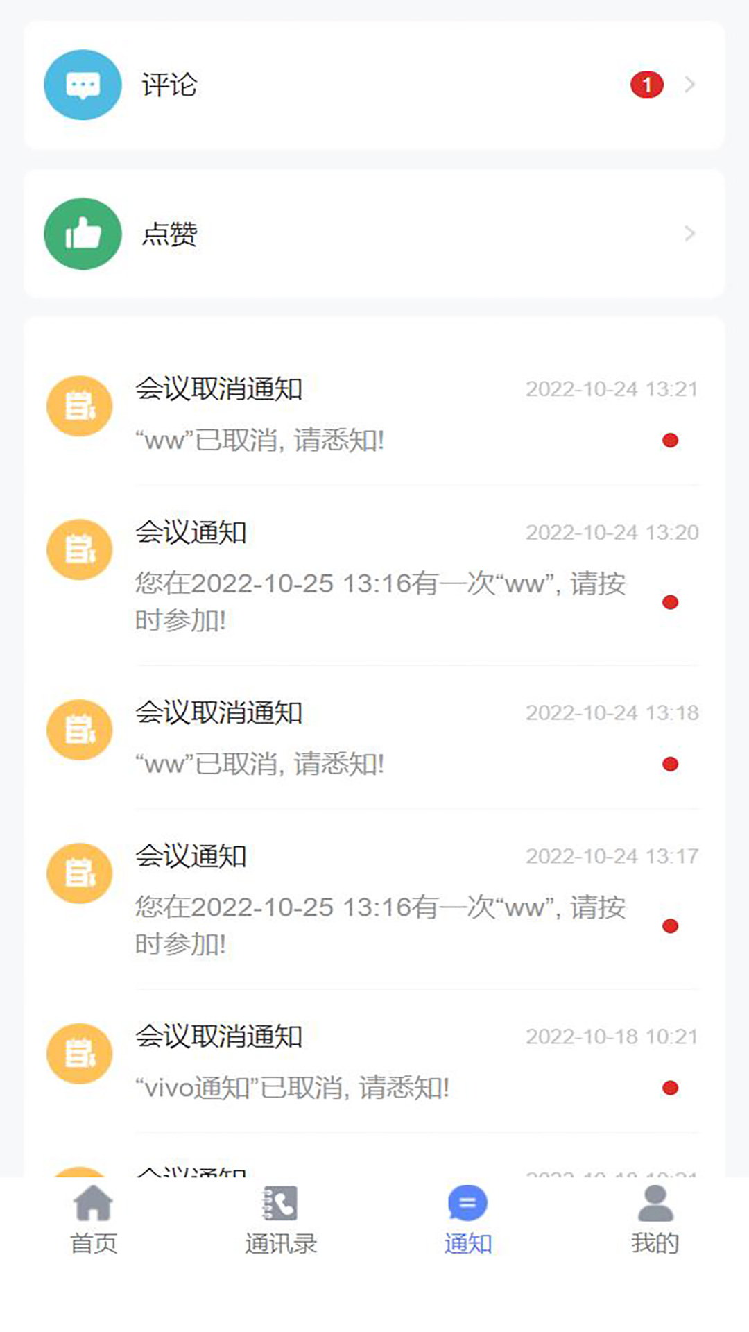 虎丘政协