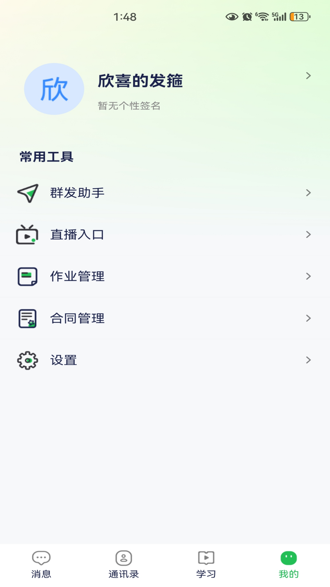 万字书_截图4