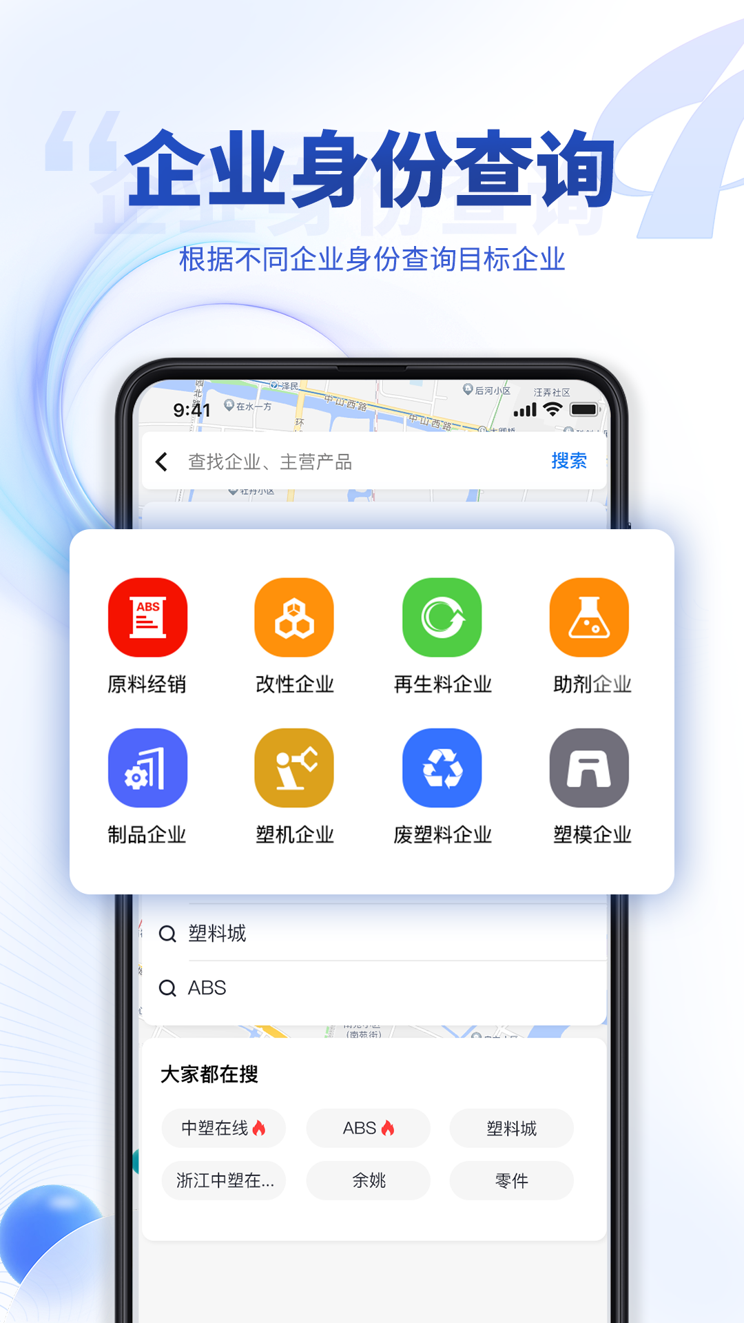 中塑导航_截图2