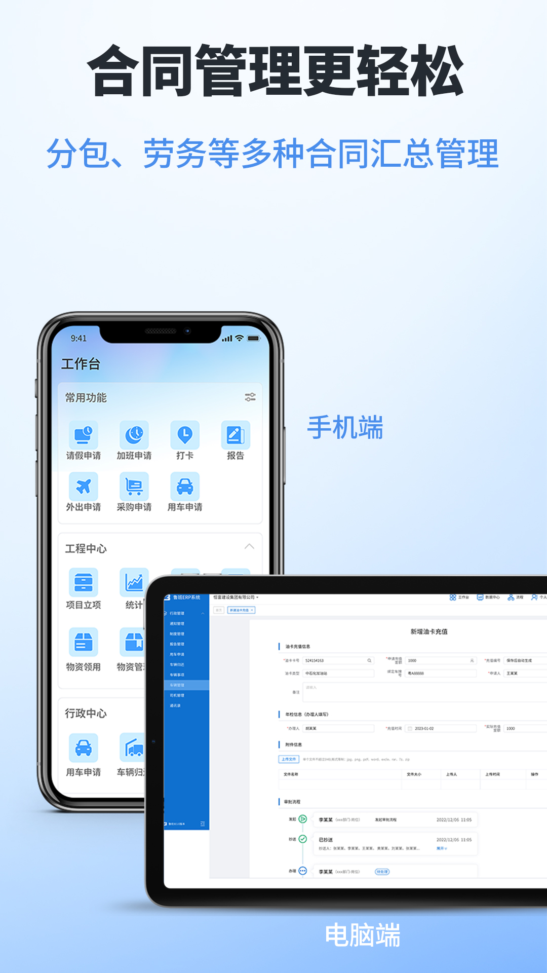 鲁班工程云_截图3