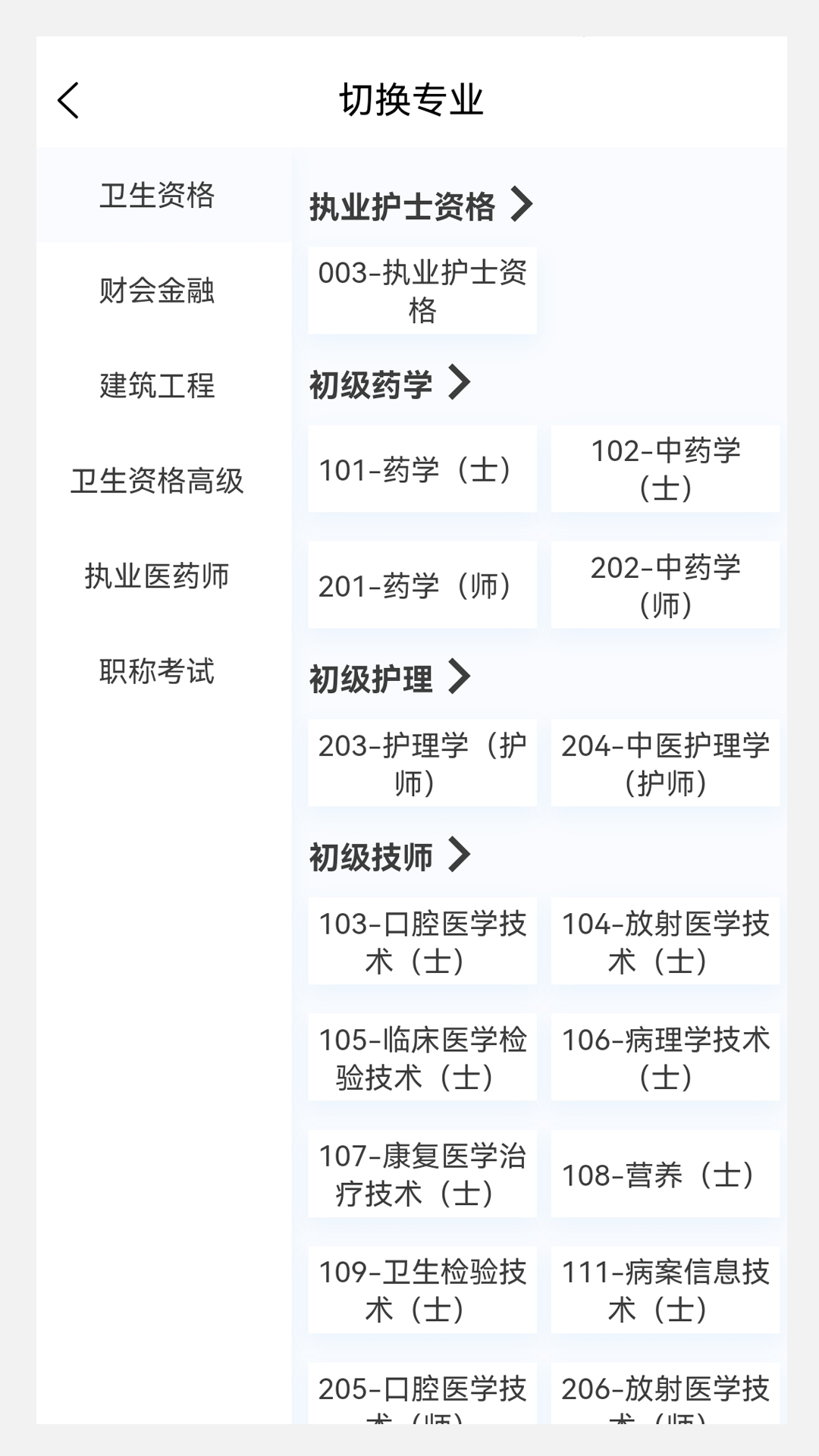 100题库