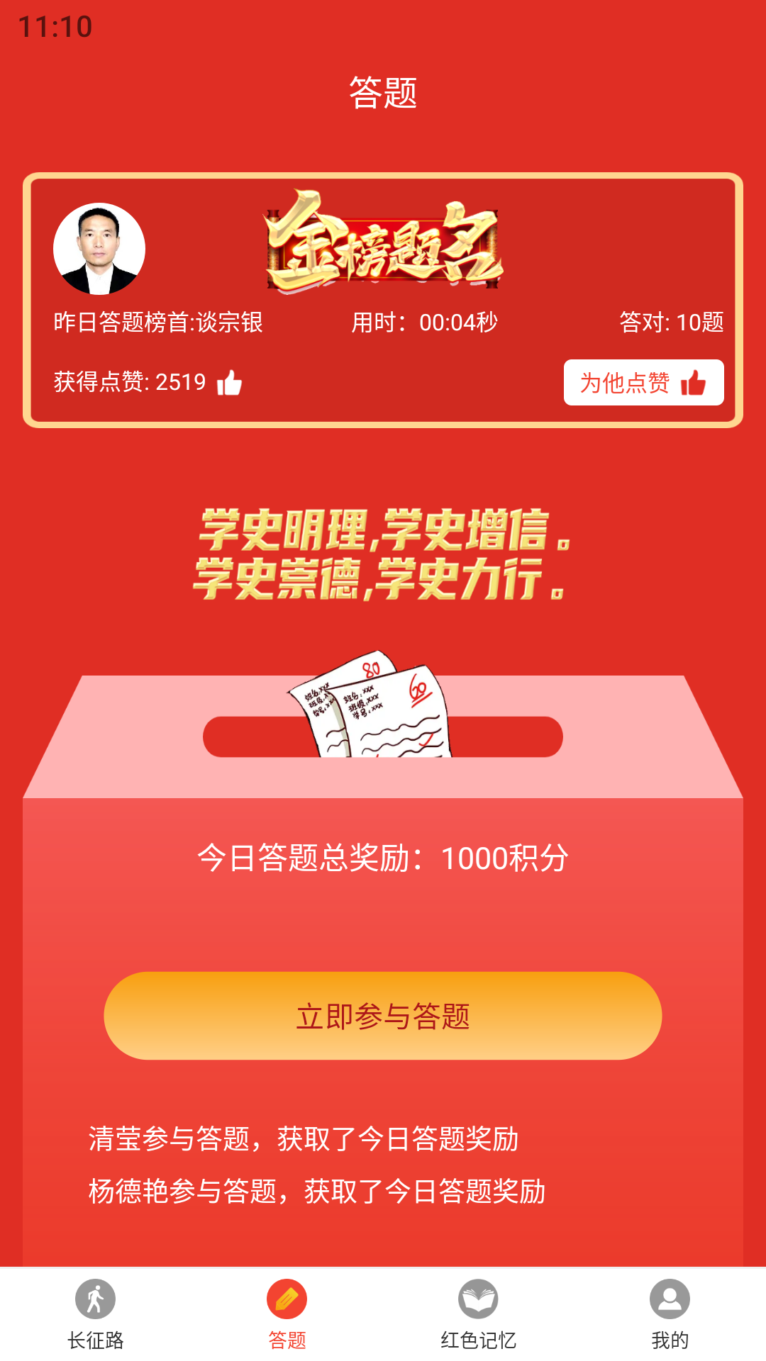 圆梦新征程