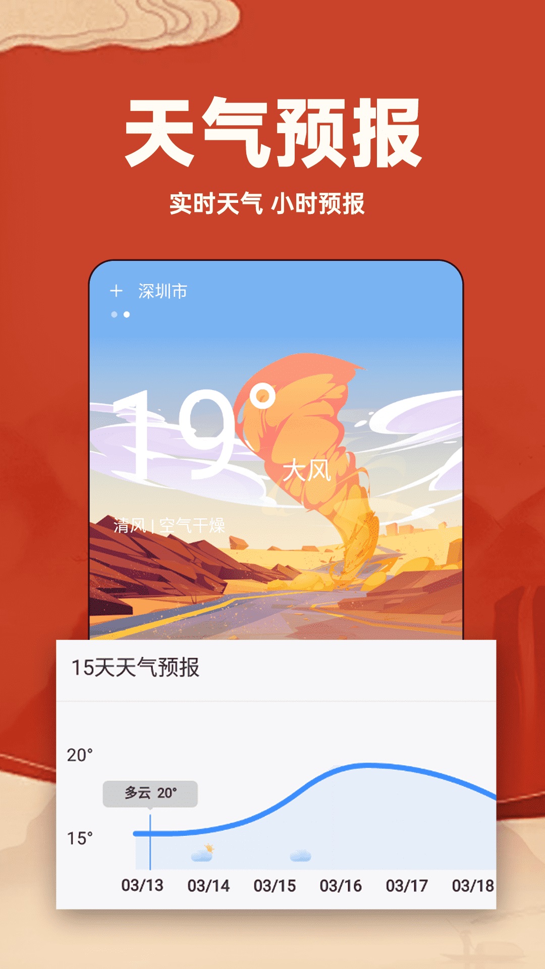 万年历日历通