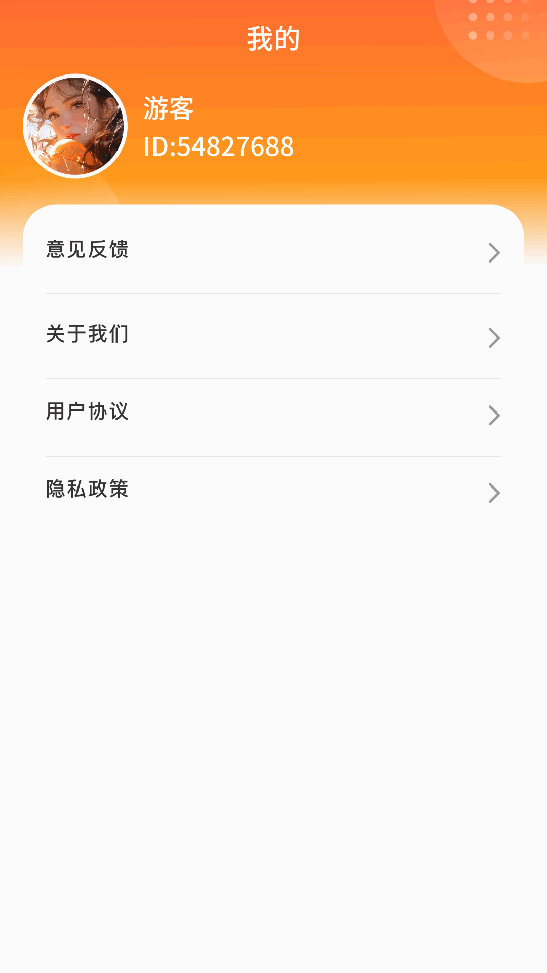 好礼连连_截图4