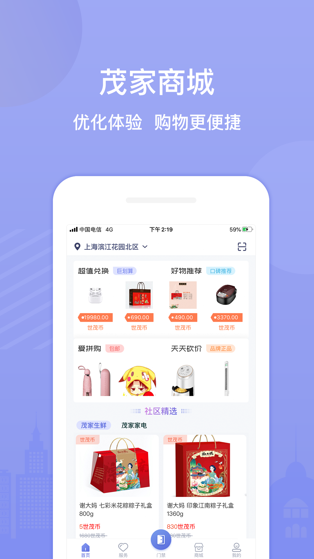 茂家