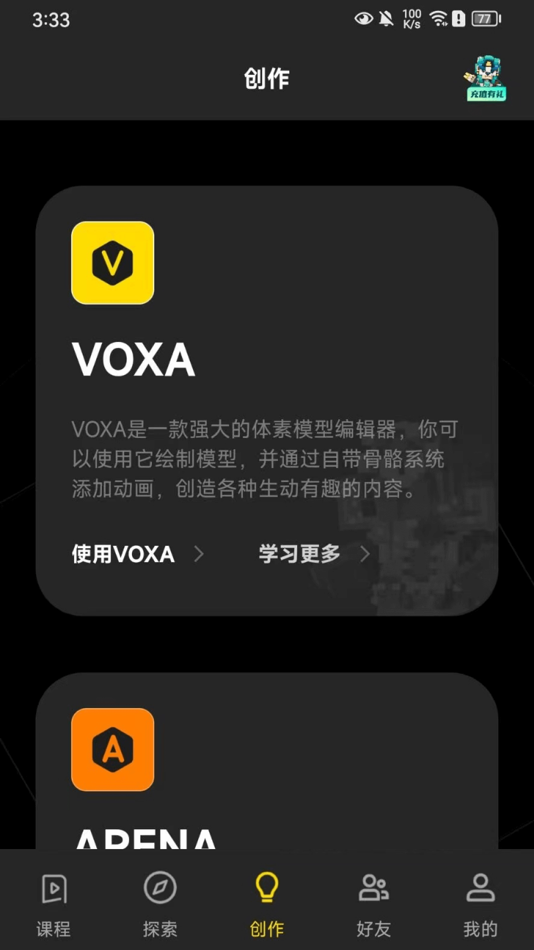 神奇代码岛_截图3