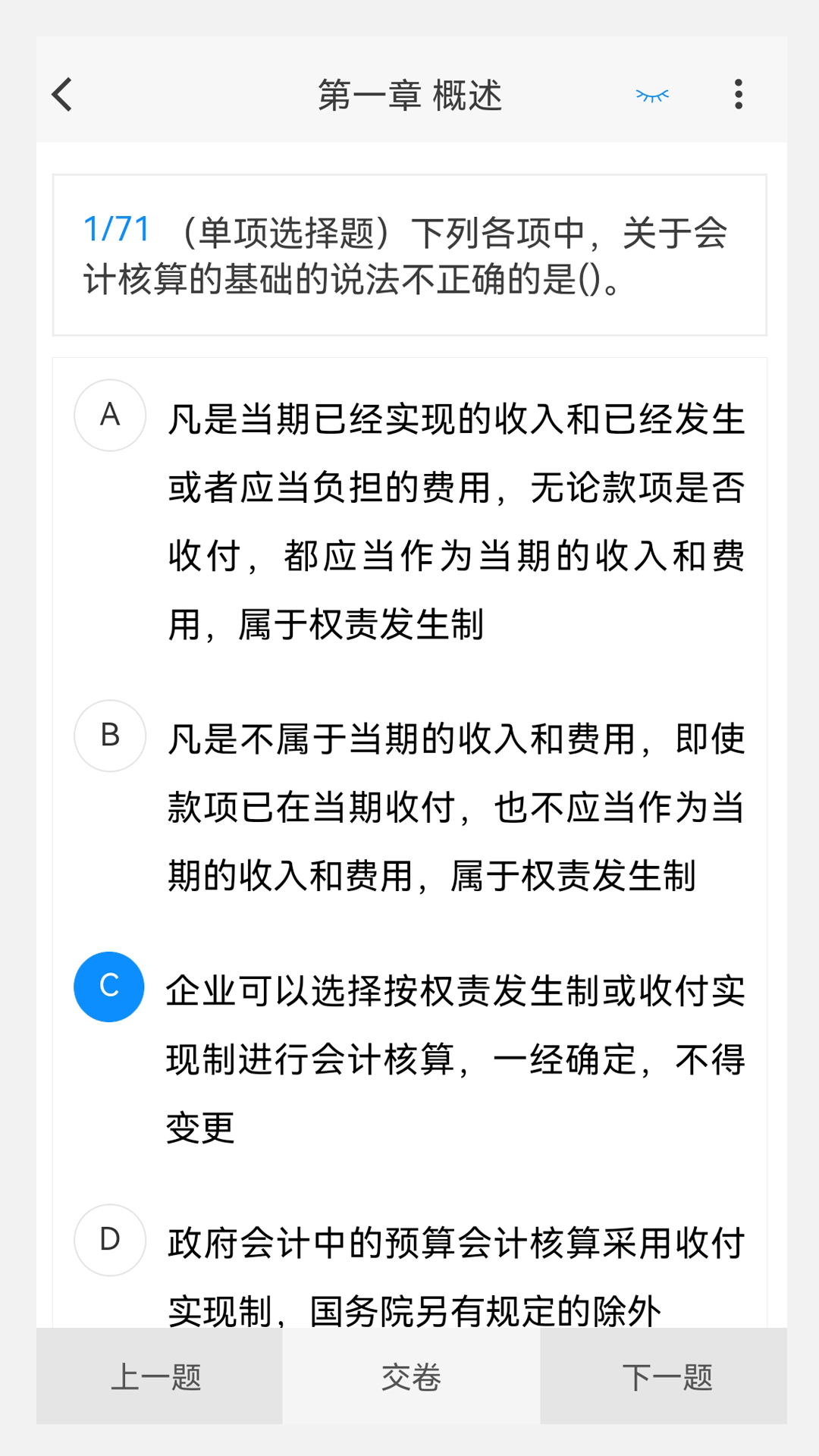 100题库