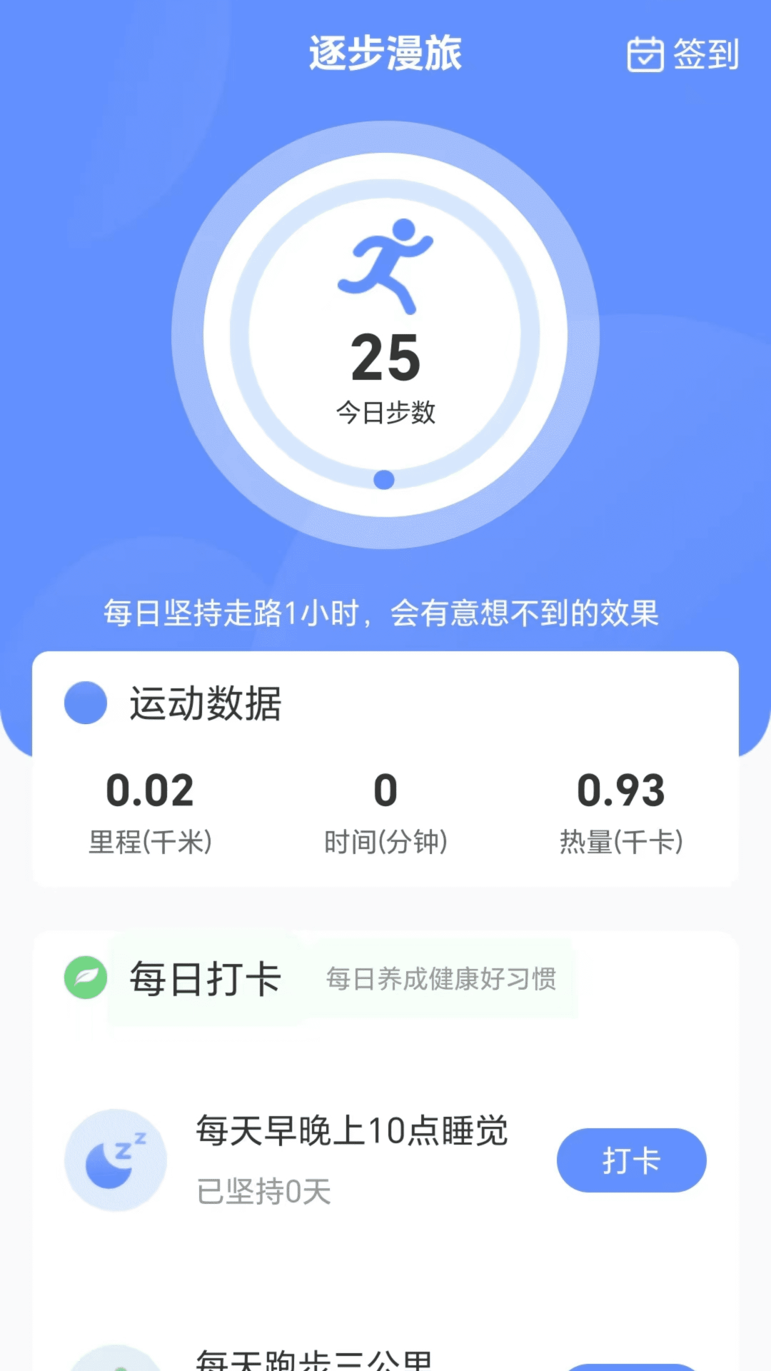 逐步漫旅