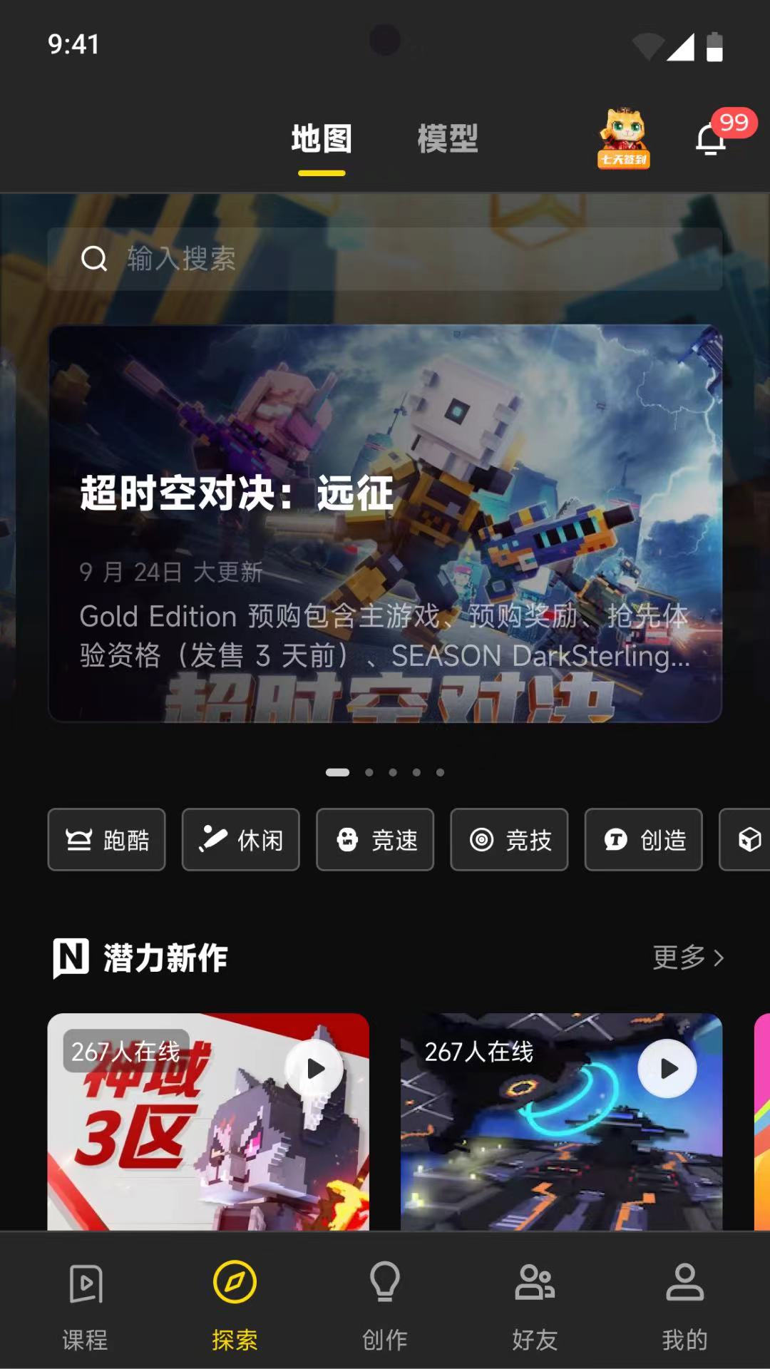 神奇代码岛_截图2