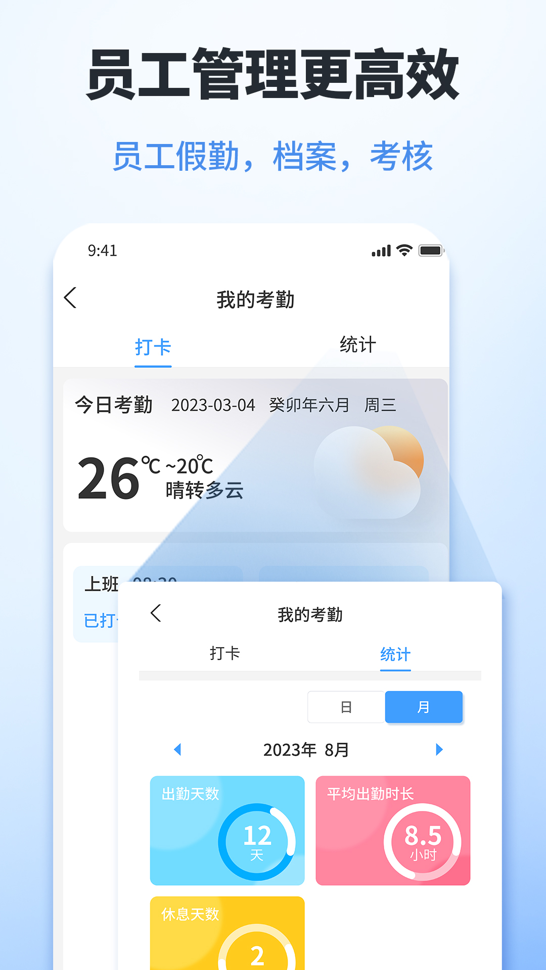 鲁班工程云_截图5